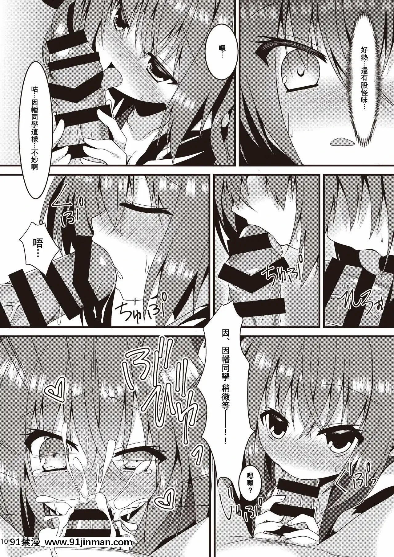 [星幽漢化組](C97)[ねこ大福(ねこのしろ)]ハロウィンの後すぐに、センパイとSEXしないと出られない部屋に閉じ込められた件なんですけど！？(サノバウィッチ)[出租女友 h漫]