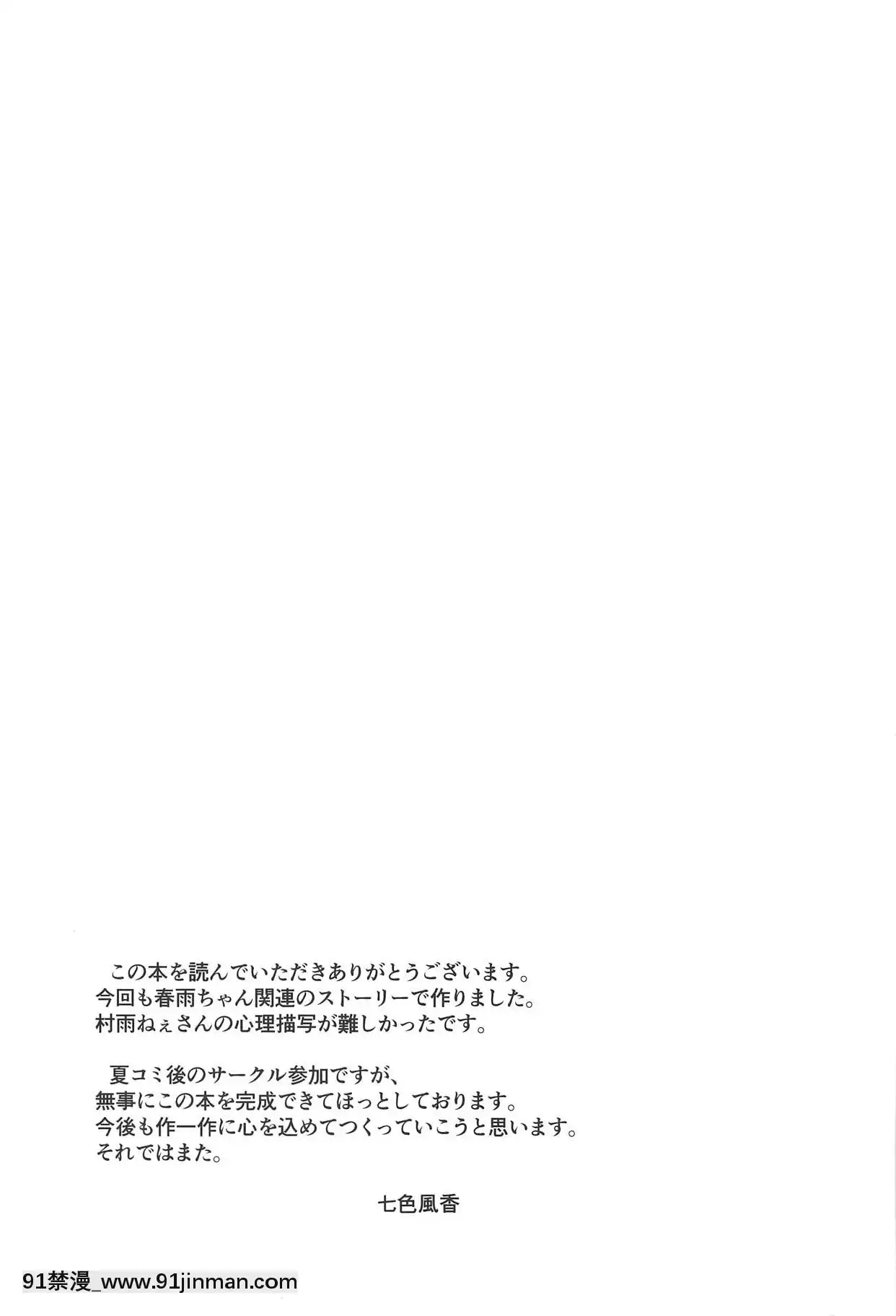 [WTM直接漢化](砲雷撃戦!よーい!四十三戦目)[七色のねりぶくろ(七色風香)]村雨ねぇさんの歪んだ愛(艦隊これくしょん-艦これ-)[ろくでなしblues 18禁]