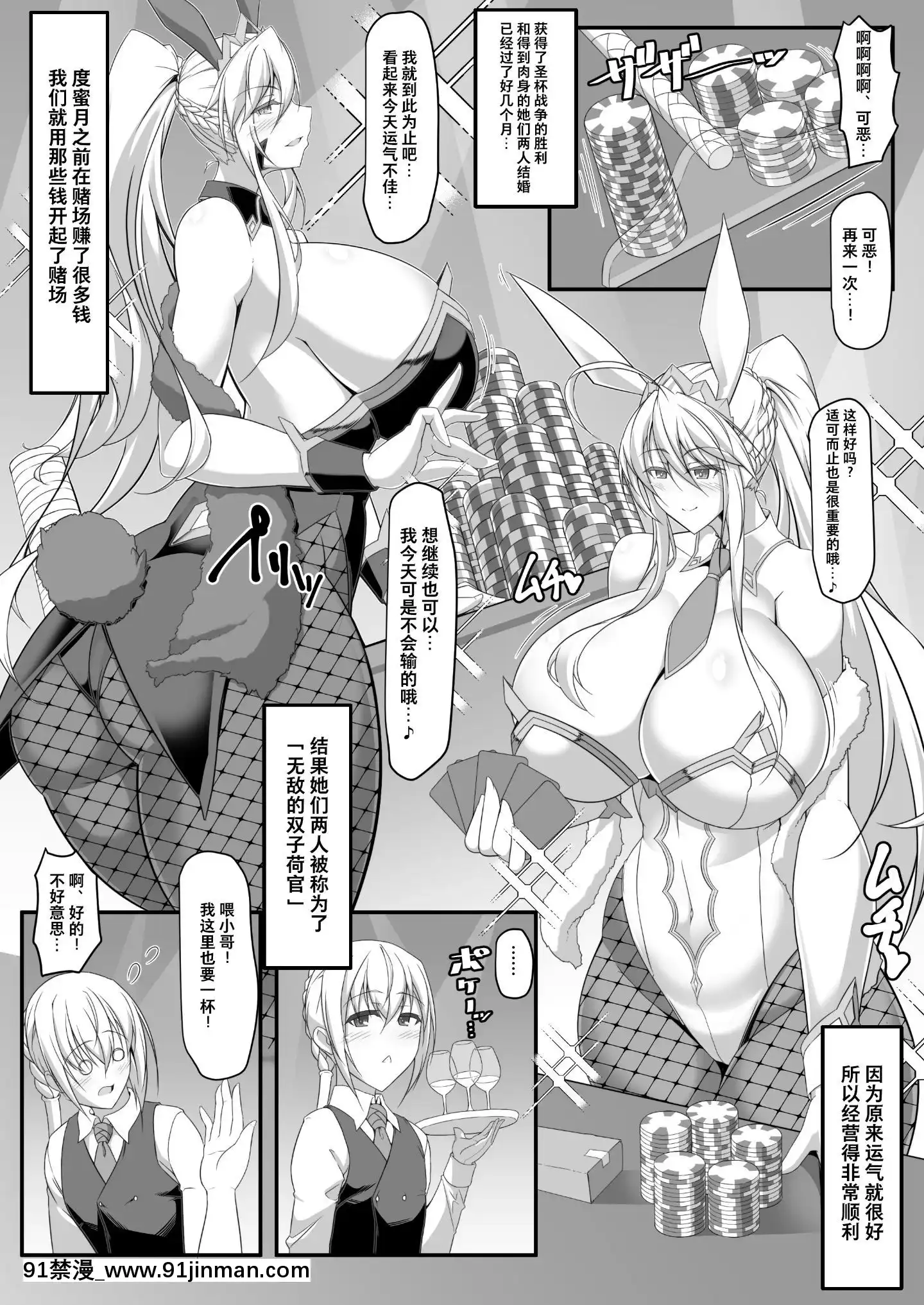 [IRONFIN(テツビレ)]槍〈雙〉王と瞳合うII(FateGrandOrder)[不咕鳥漢化組][DL版][異度神劍 h漫]