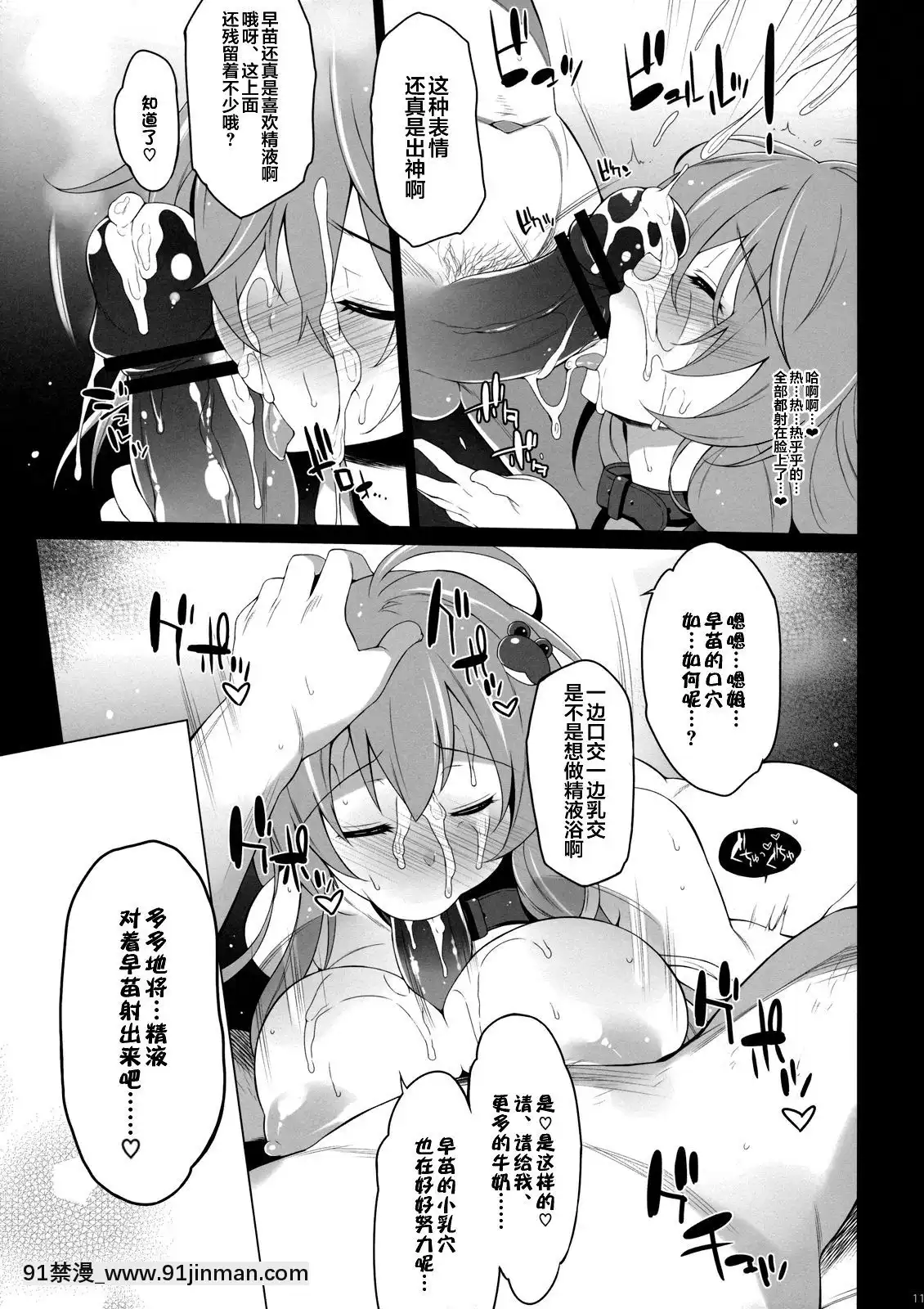 [不咕鳥漢化組](C82)[ドウガネブイブイ(あぶりだしざくろ)]No.51(東方Project)[due date august 18h]