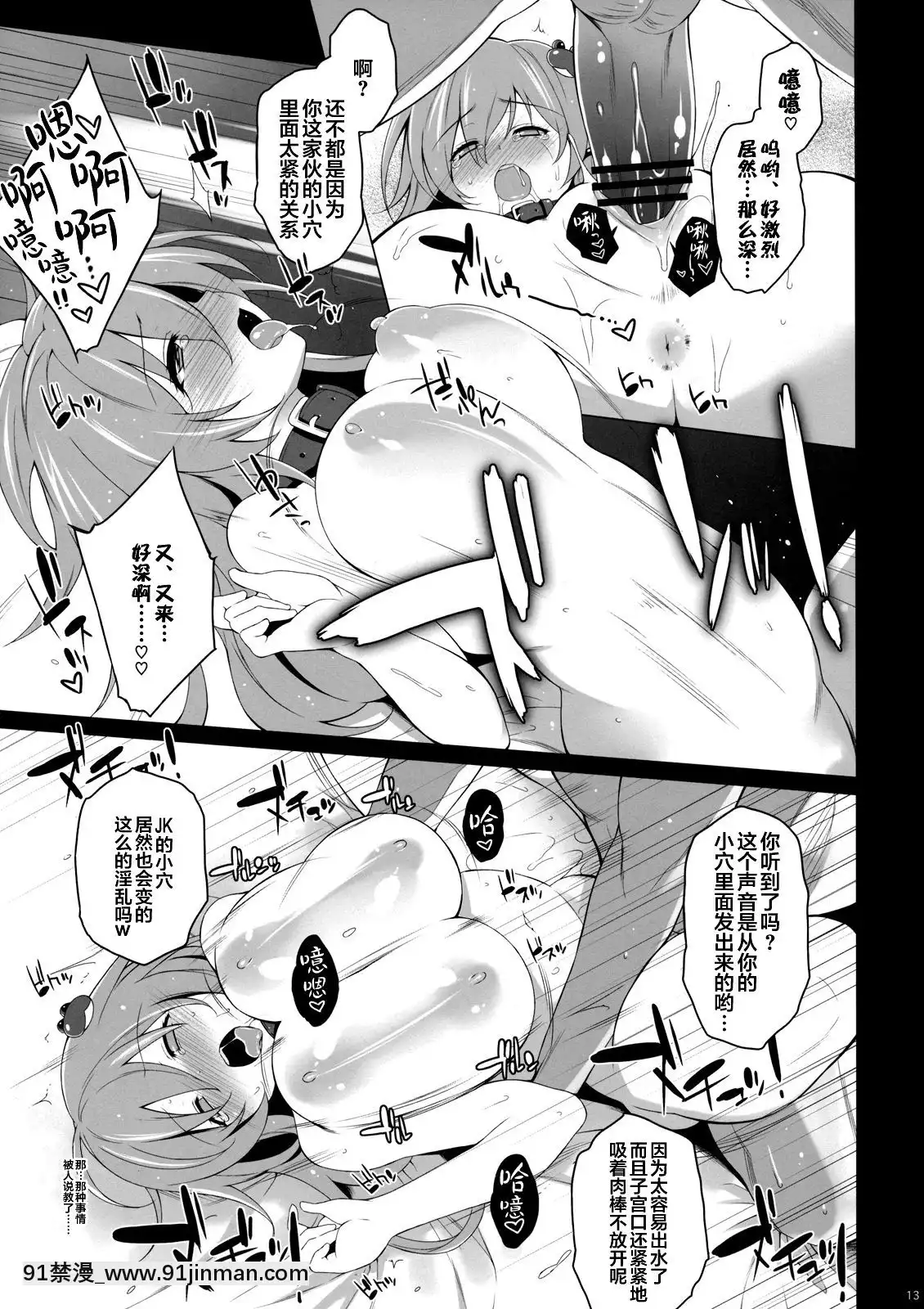 [不咕鳥漢化組](C82)[ドウガネブイブイ(あぶりだしざくろ)]No.51(東方Project)[due date august 18h]