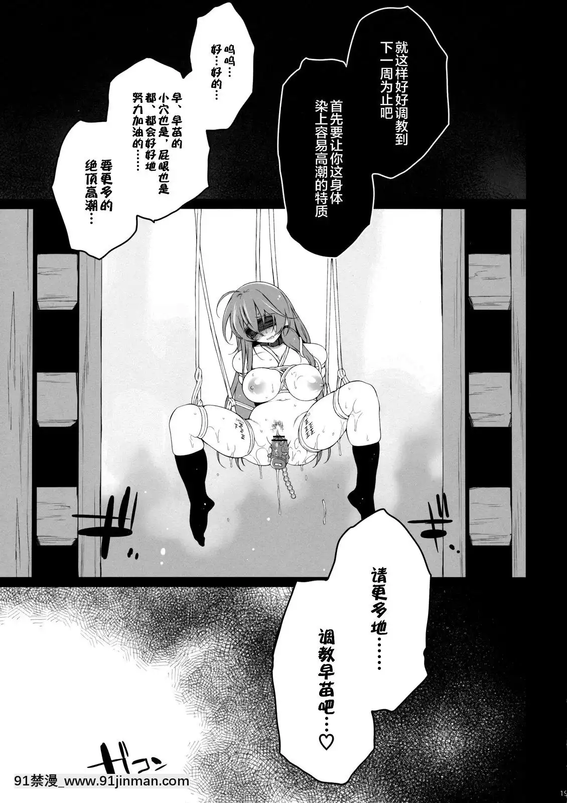 [不咕鳥漢化組](C82)[ドウガネブイブイ(あぶりだしざくろ)]No.51(東方Project)[due date august 18h]
