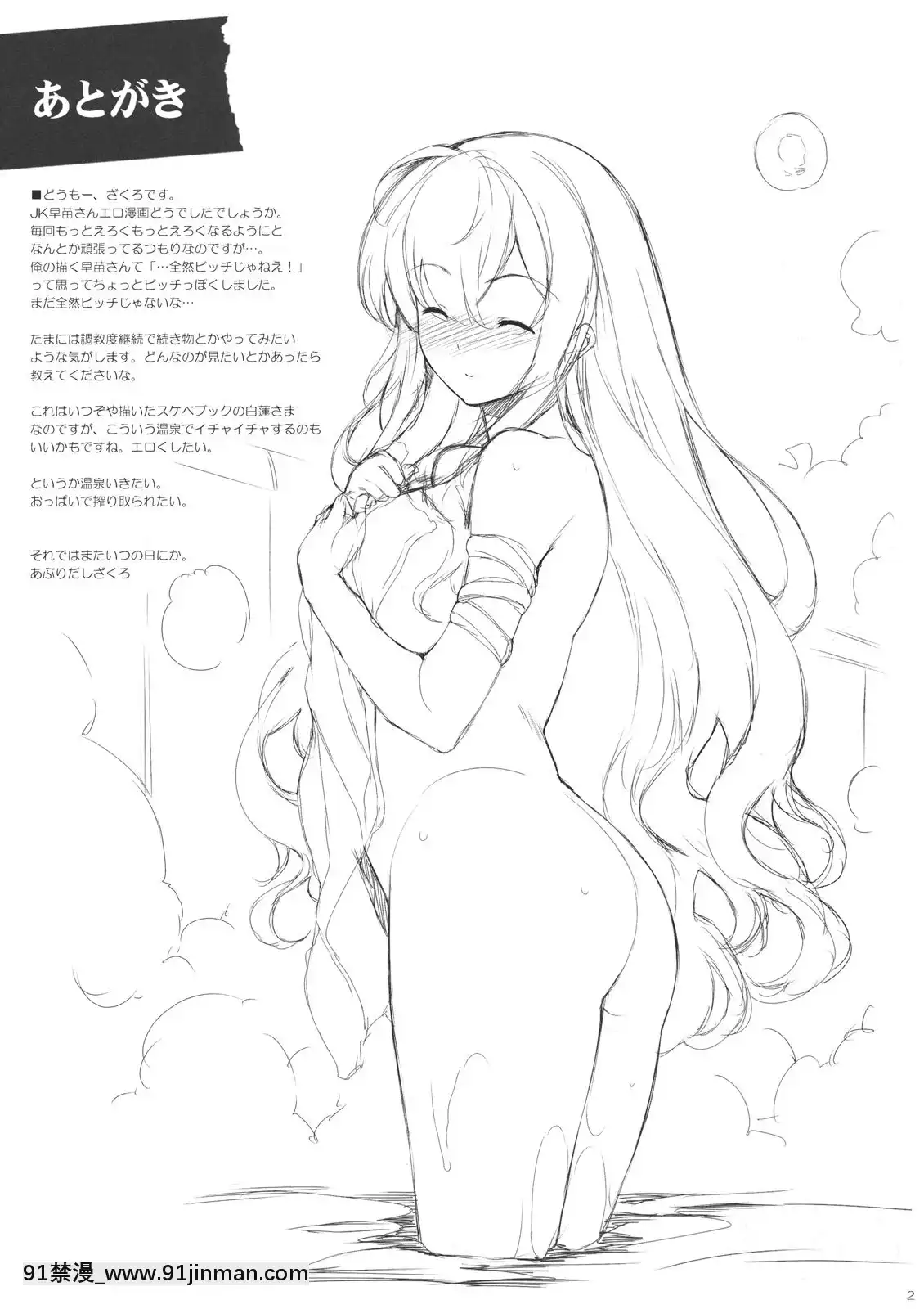 [不咕鳥漢化組](C82)[ドウガネブイブイ(あぶりだしざくろ)]No.51(東方Project)[due date august 18h]