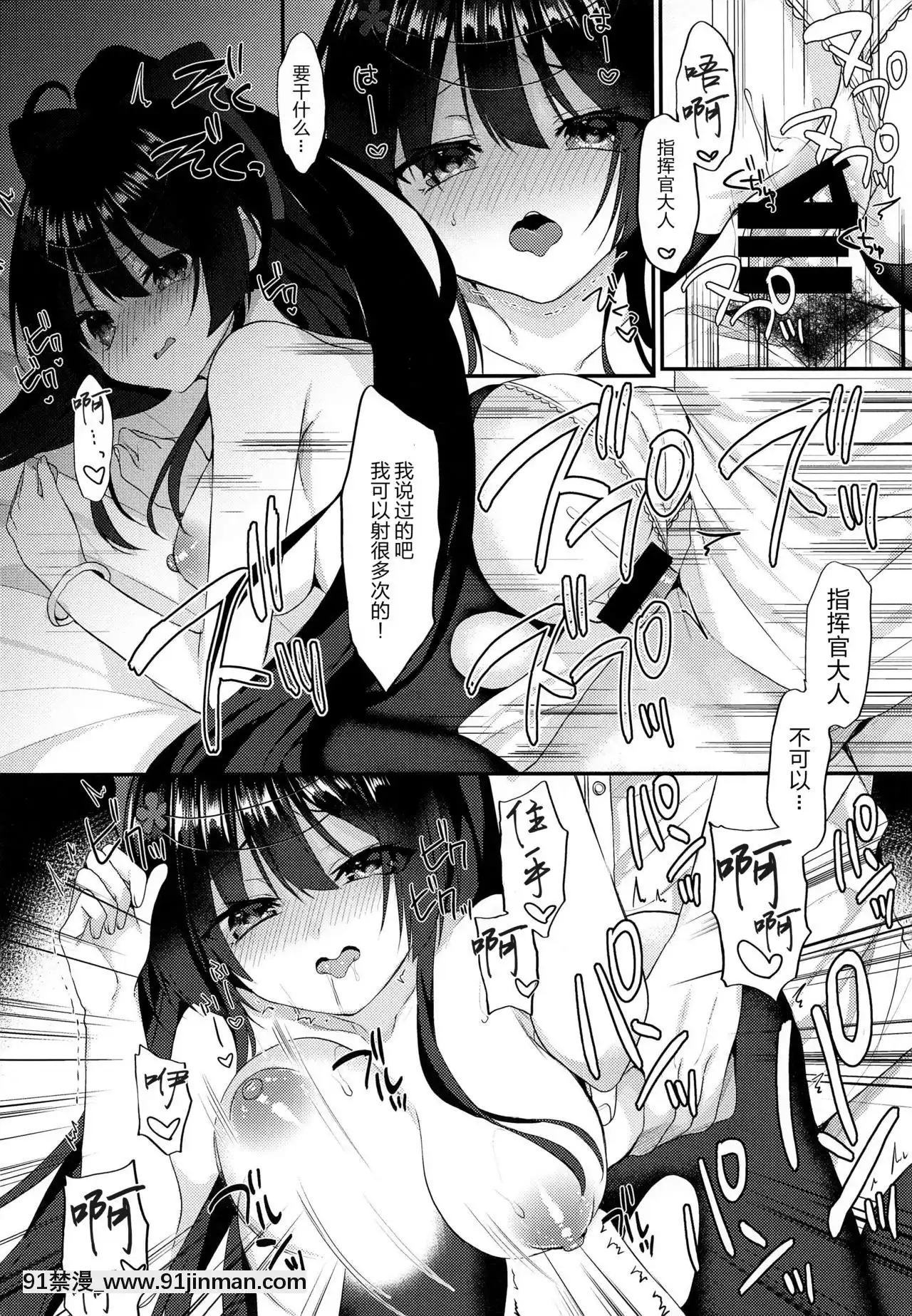 [WTM直接漢化][+Elegy(mt)]阿賀野にわかってもらいたい!(アズールレーン)[禁漫 h漫]