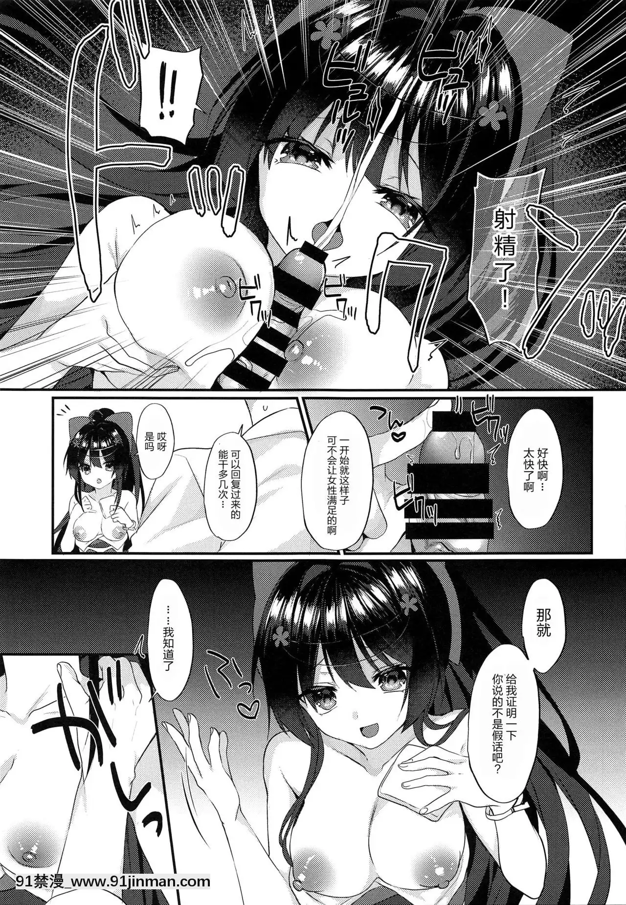 [WTM直接漢化][+Elegy(mt)]阿賀野にわかってもらいたい!(アズールレーン)[禁漫 h漫]
