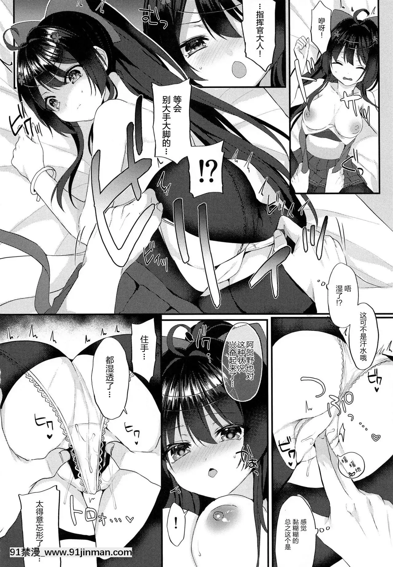 [WTM直接漢化][+Elegy(mt)]阿賀野にわかってもらいたい!(アズールレーン)[禁漫 h漫]