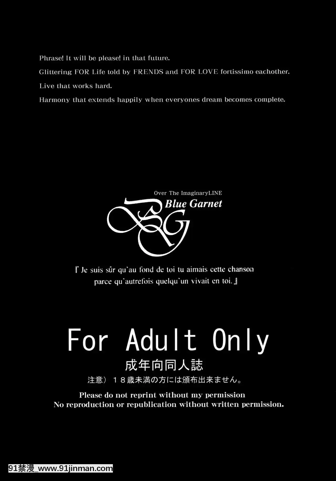 [不咕鳥漢化組](C93)[BLUEGARNET(芹沢克己)]囚われ聖女(Fate╱GrandOrder)[h漫畫 健身教練]