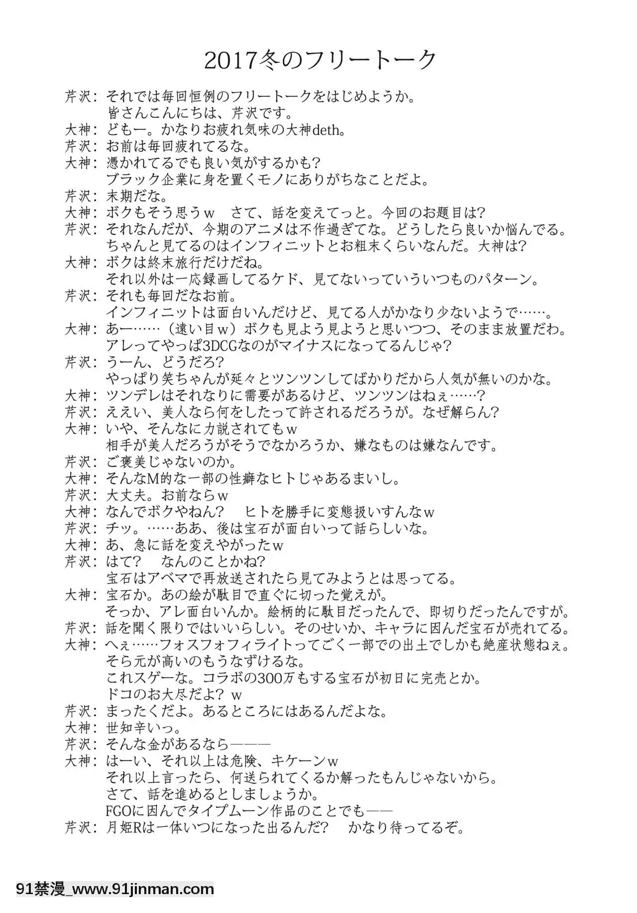 [不咕鳥漢化組](C93)[BLUEGARNET(芹沢克己)]囚われ聖女(Fate╱GrandOrder)[h漫畫 健身教練]