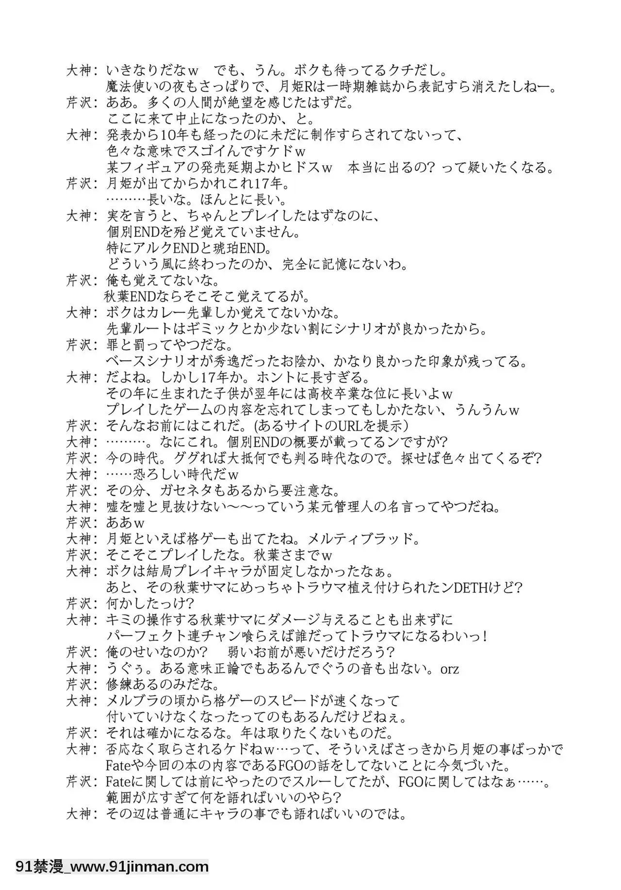 [不咕鳥漢化組](C93)[BLUEGARNET(芹沢克己)]囚われ聖女(Fate╱GrandOrder)[h漫畫 健身教練]