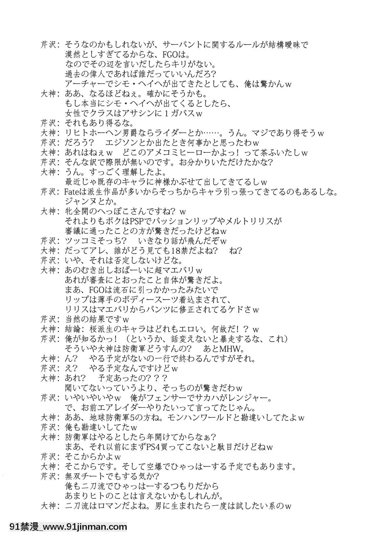 [不咕鳥漢化組](C93)[BLUEGARNET(芹沢克己)]囚われ聖女(Fate╱GrandOrder)[h漫畫 健身教練]