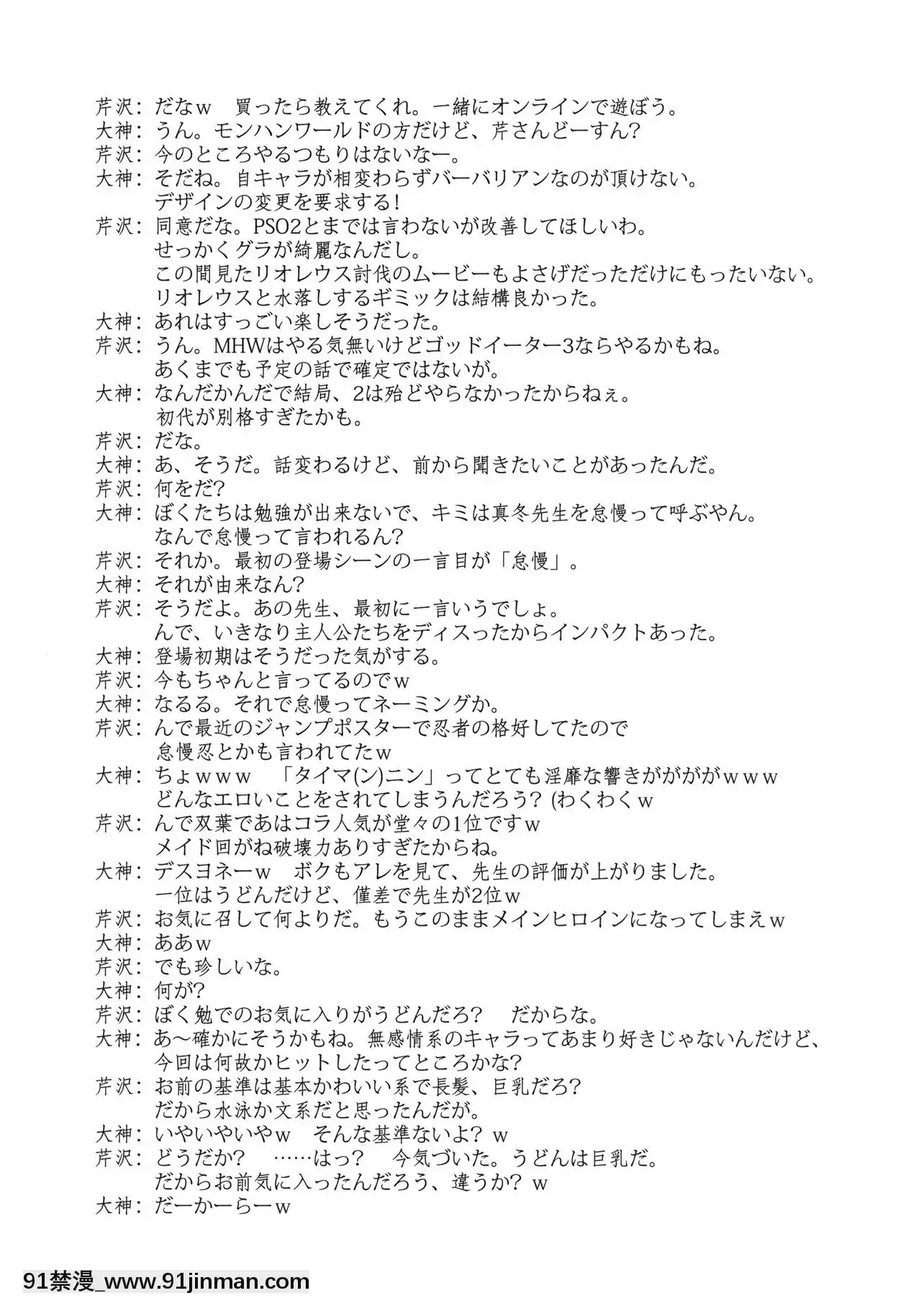 [不咕鳥漢化組](C93)[BLUEGARNET(芹沢克己)]囚われ聖女(Fate╱GrandOrder)[h漫畫 健身教練]