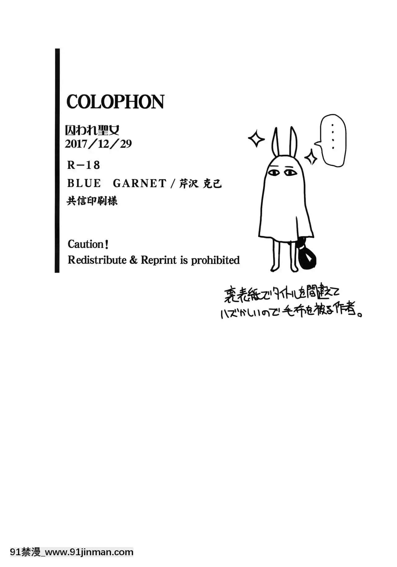 [不咕鳥漢化組](C93)[BLUEGARNET(芹沢克己)]囚われ聖女(Fate╱GrandOrder)[h漫畫 健身教練]