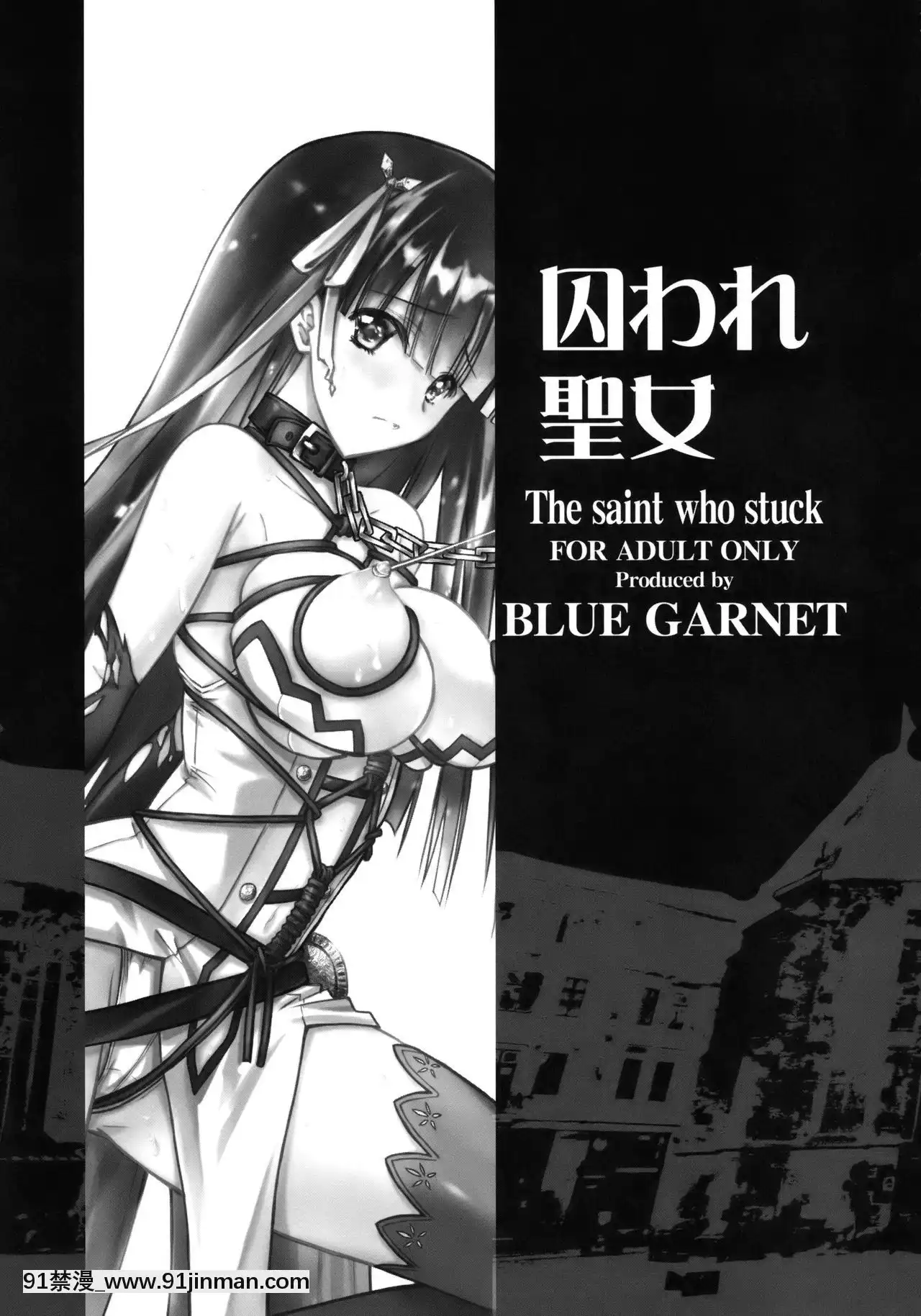 [不咕鳥漢化組](C93)[BLUEGARNET(芹沢克己)]囚われ聖女(Fate╱GrandOrder)[h漫畫 健身教練]