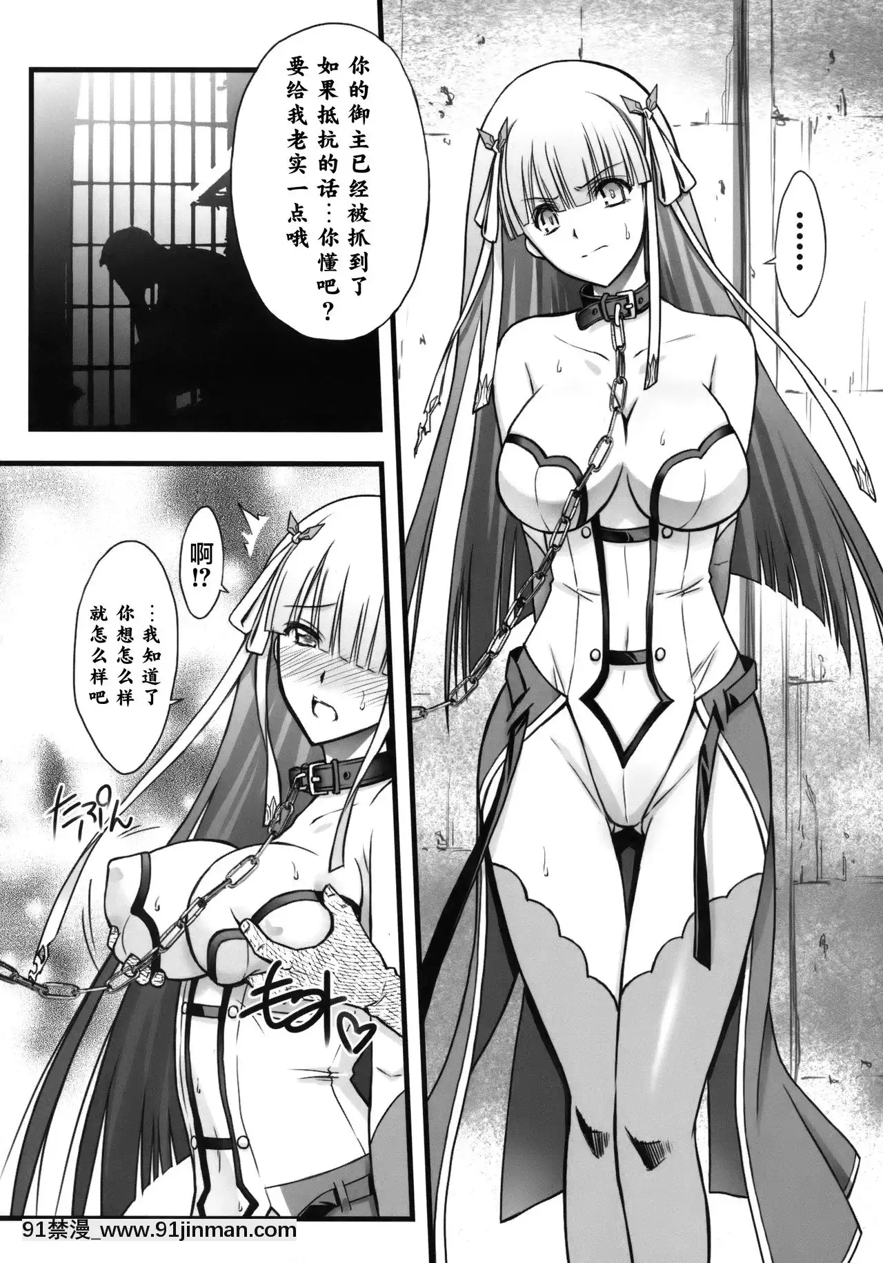 [不咕鳥漢化組](C93)[BLUEGARNET(芹沢克己)]囚われ聖女(Fate╱GrandOrder)[h漫畫 健身教練]
