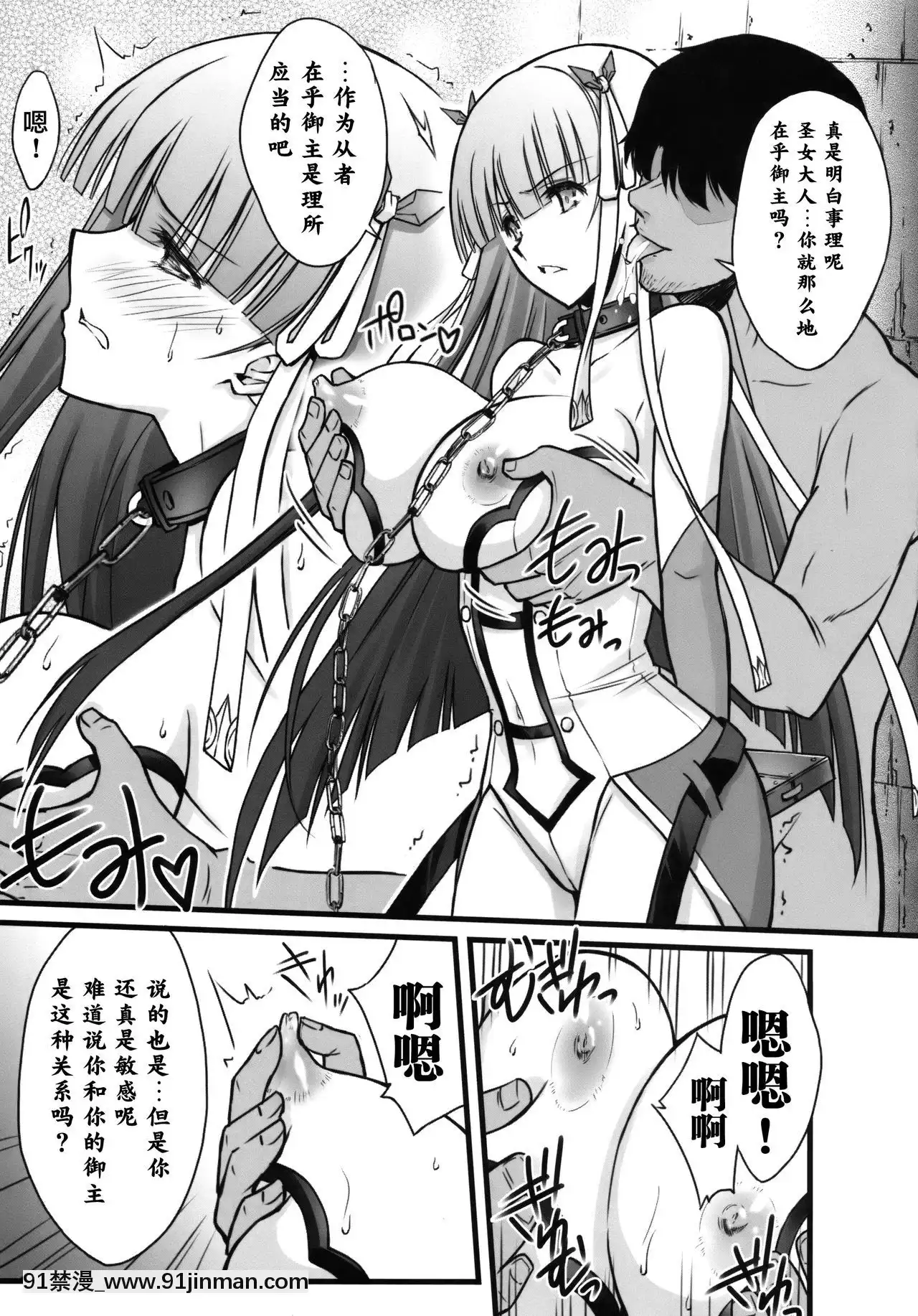 [不咕鳥漢化組](C93)[BLUEGARNET(芹沢克己)]囚われ聖女(Fate╱GrandOrder)[h漫畫 健身教練]
