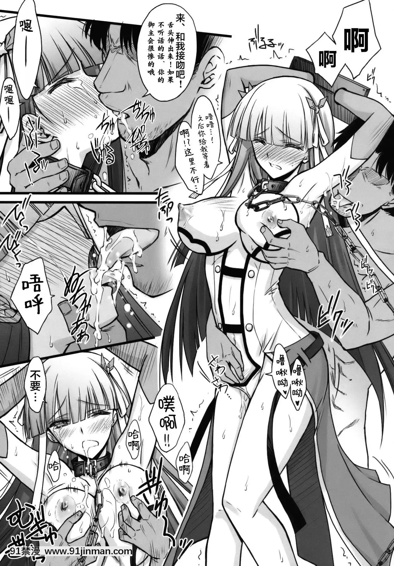 [不咕鳥漢化組](C93)[BLUEGARNET(芹沢克己)]囚われ聖女(Fate╱GrandOrder)[h漫畫 健身教練]