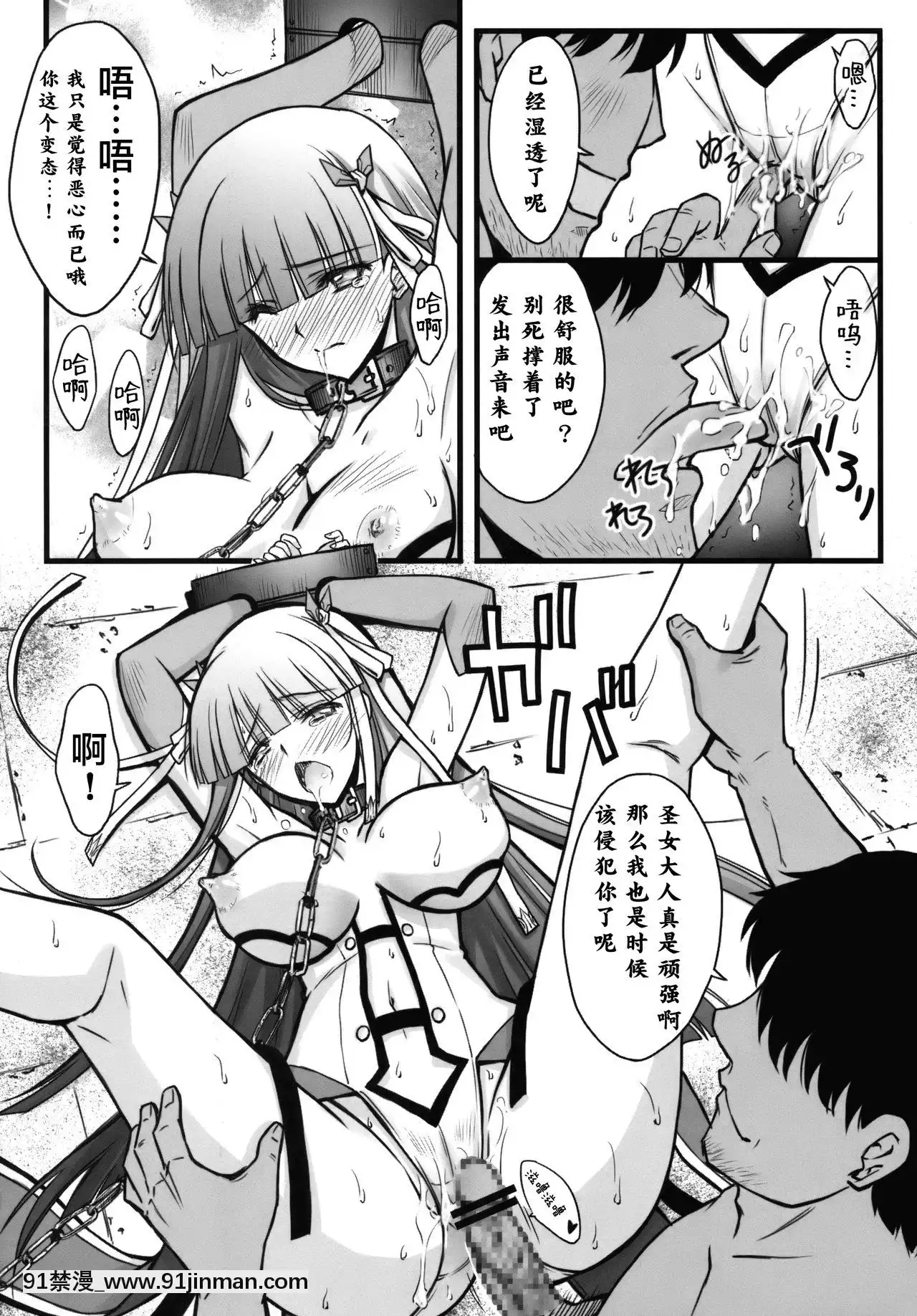 [不咕鳥漢化組](C93)[BLUEGARNET(芹沢克己)]囚われ聖女(Fate╱GrandOrder)[h漫畫 健身教練]
