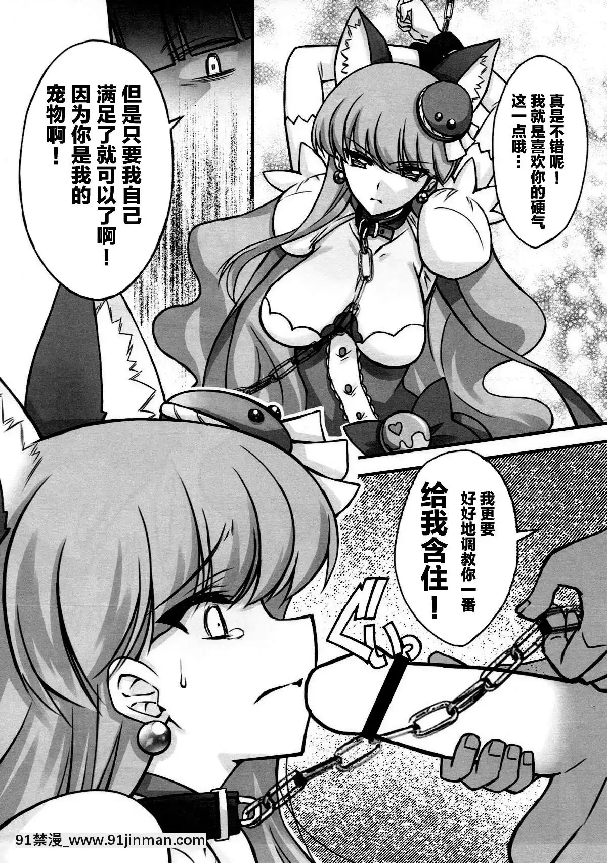 [不咕鳥漢化組](C92)[BLUEGARNET(芹沢克己)]捕まえた牝畜達と交尾して孕ませたい(キラキラ☆プリキュアアラモード)[性奴 h漫]