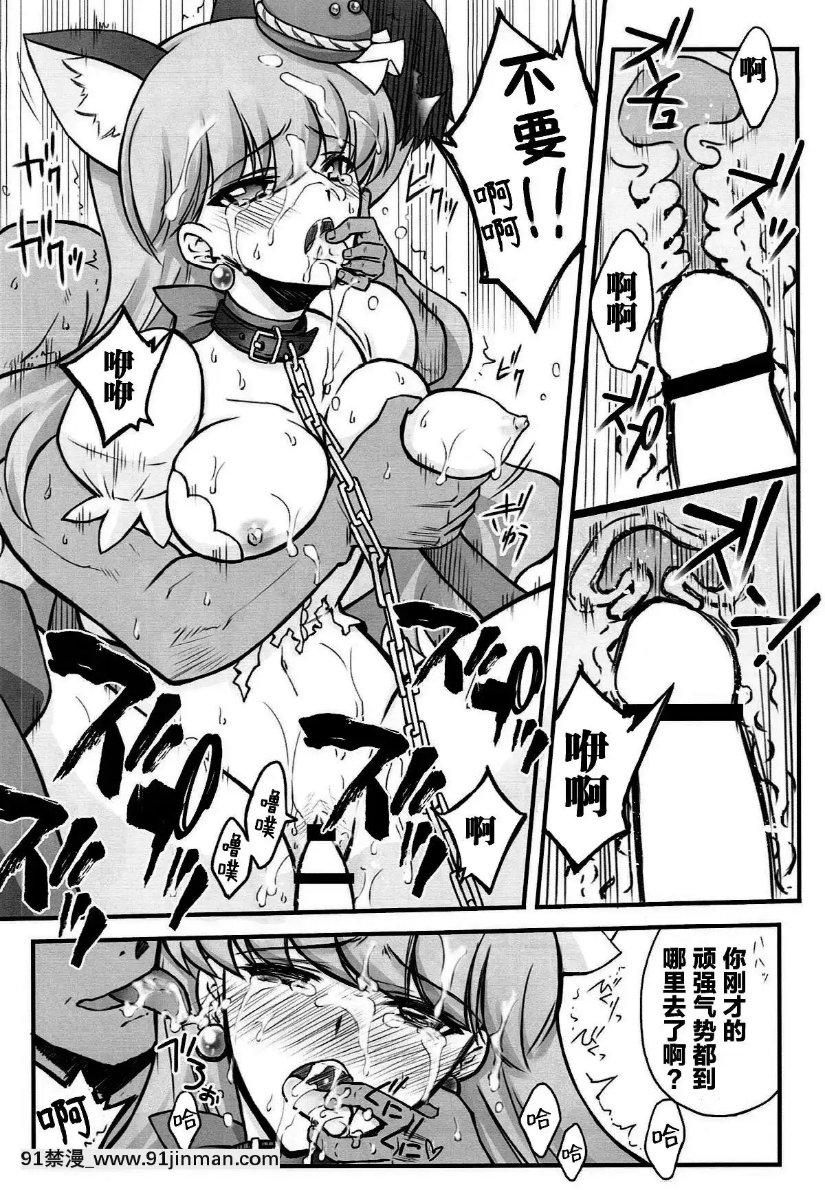 [不咕鳥漢化組](C92)[BLUEGARNET(芹沢克己)]捕まえた牝畜達と交尾して孕ませたい(キラキラ☆プリキュアアラモード)[性奴 h漫]