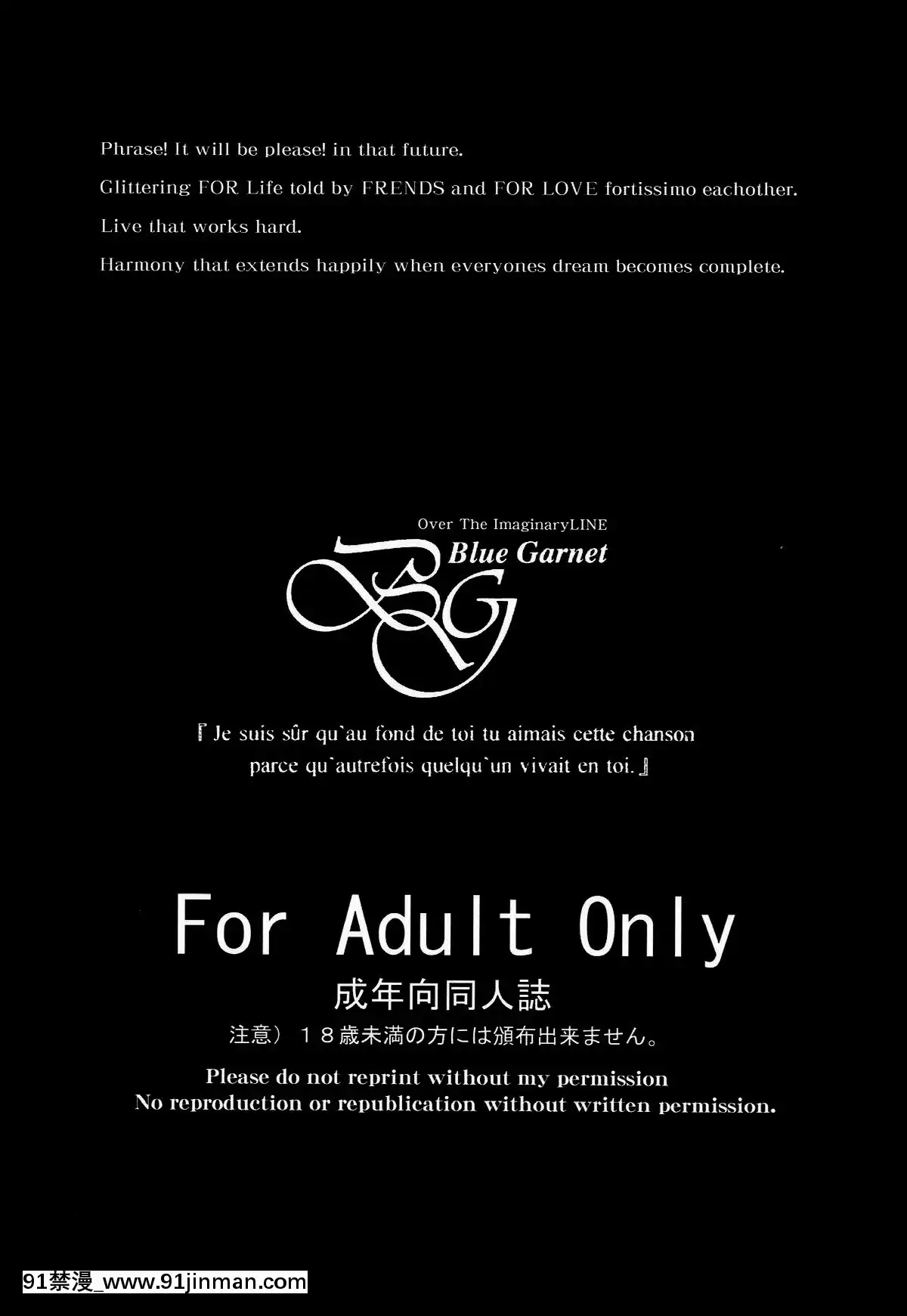 [不咕鳥漢化組](C92)[BLUEGARNET(芹沢克己)]捕まえた牝畜達と交尾して孕ませたい(キラキラ☆プリキュアアラモード)[性奴 h漫]