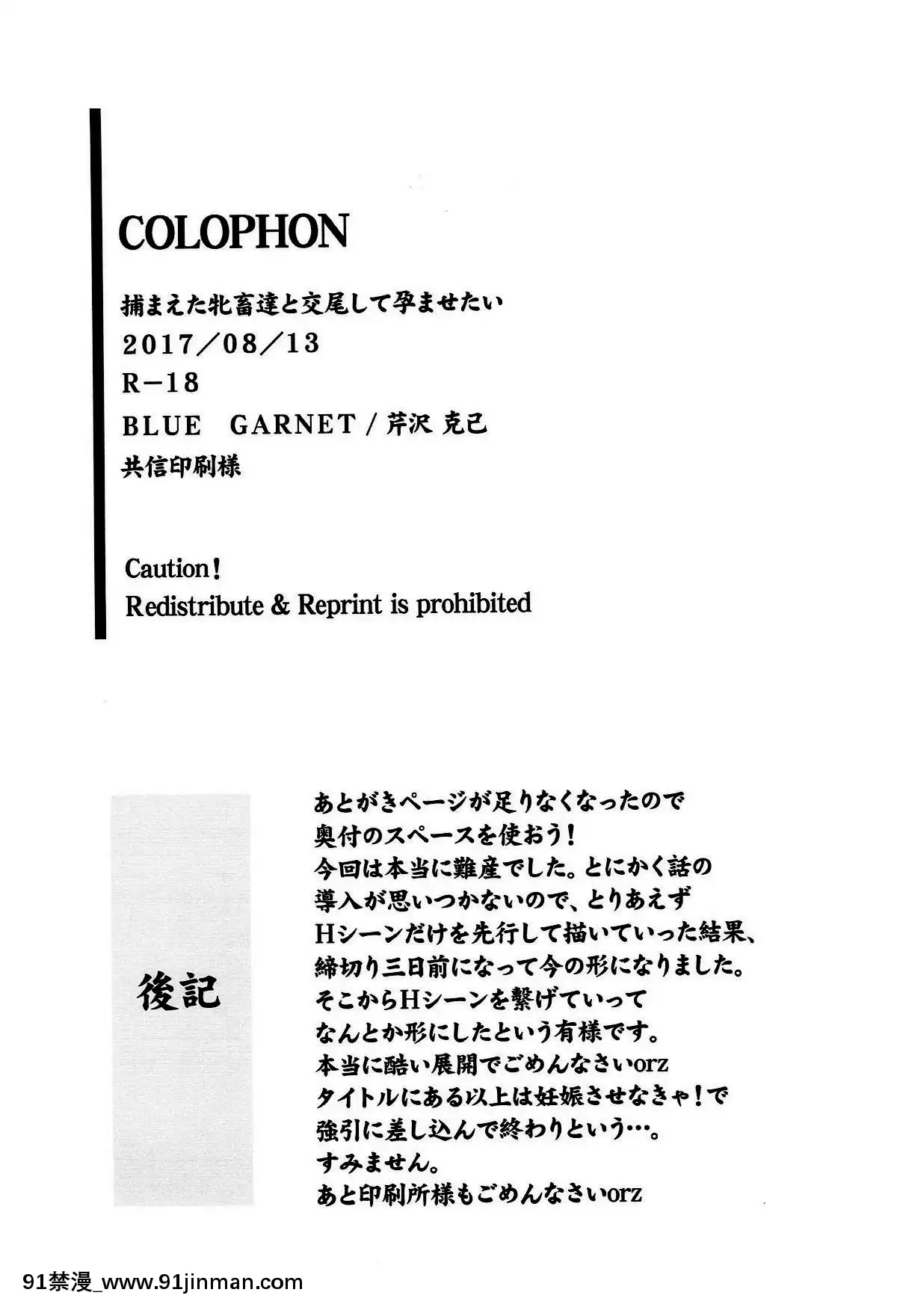 [不咕鳥漢化組](C92)[BLUEGARNET(芹沢克己)]捕まえた牝畜達と交尾して孕ませたい(キラキラ☆プリキュアアラモード)[性奴 h漫]