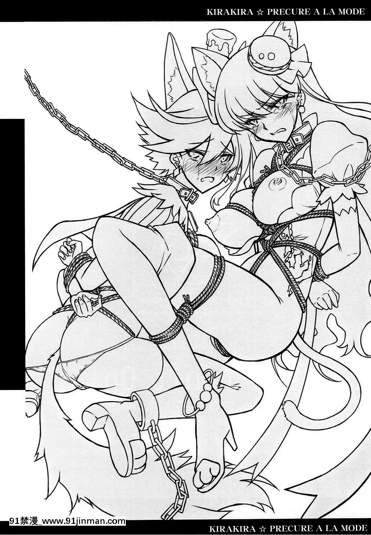 [不咕鳥漢化組](C92)[BLUEGARNET(芹沢克己)]捕まえた牝畜達と交尾して孕ませたい(キラキラ☆プリキュアアラモード)[性奴 h漫]