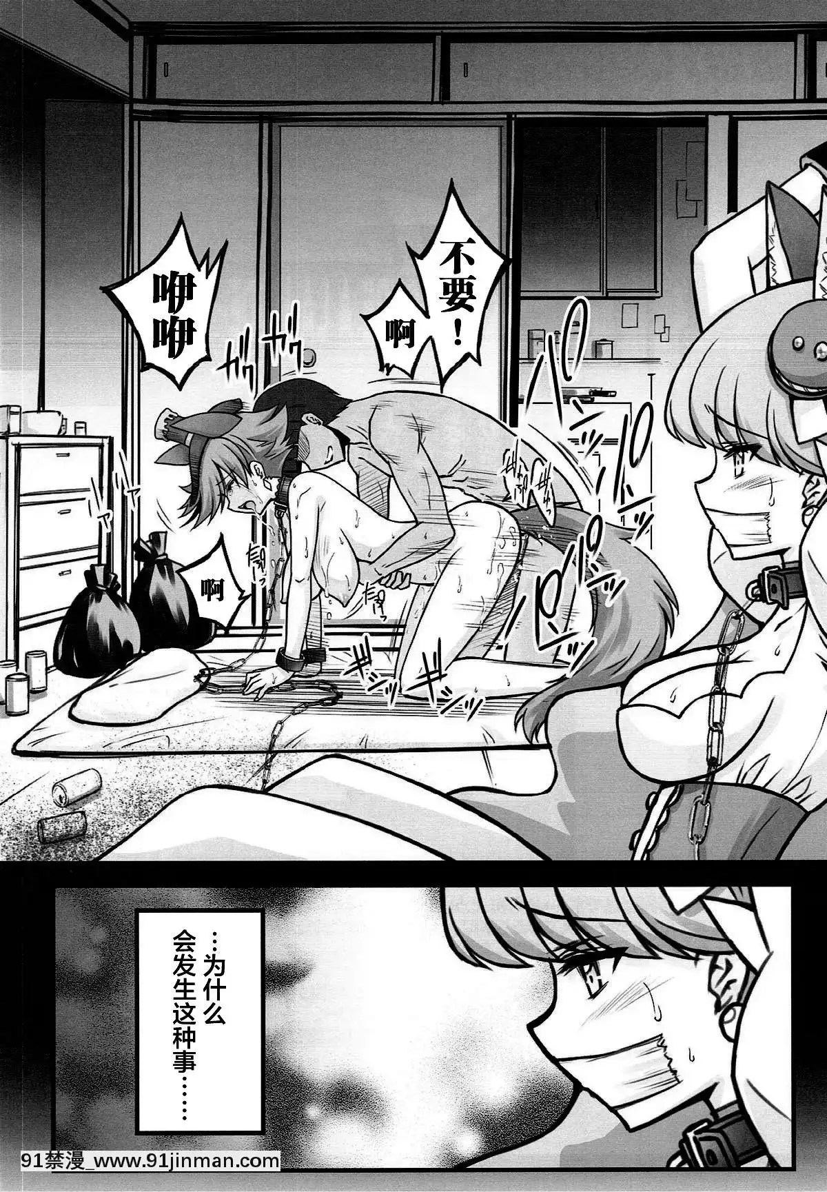 [不咕鳥漢化組](C92)[BLUEGARNET(芹沢克己)]捕まえた牝畜達と交尾して孕ませたい(キラキラ☆プリキュアアラモード)[性奴 h漫]