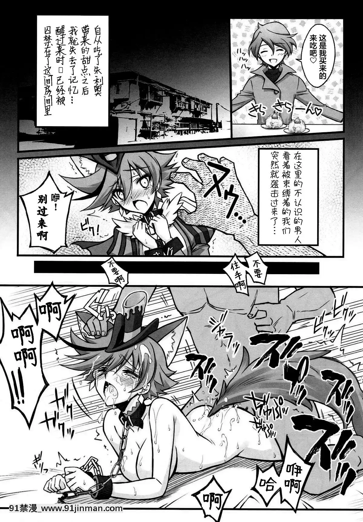 [不咕鳥漢化組](C92)[BLUEGARNET(芹沢克己)]捕まえた牝畜達と交尾して孕ませたい(キラキラ☆プリキュアアラモード)[性奴 h漫]