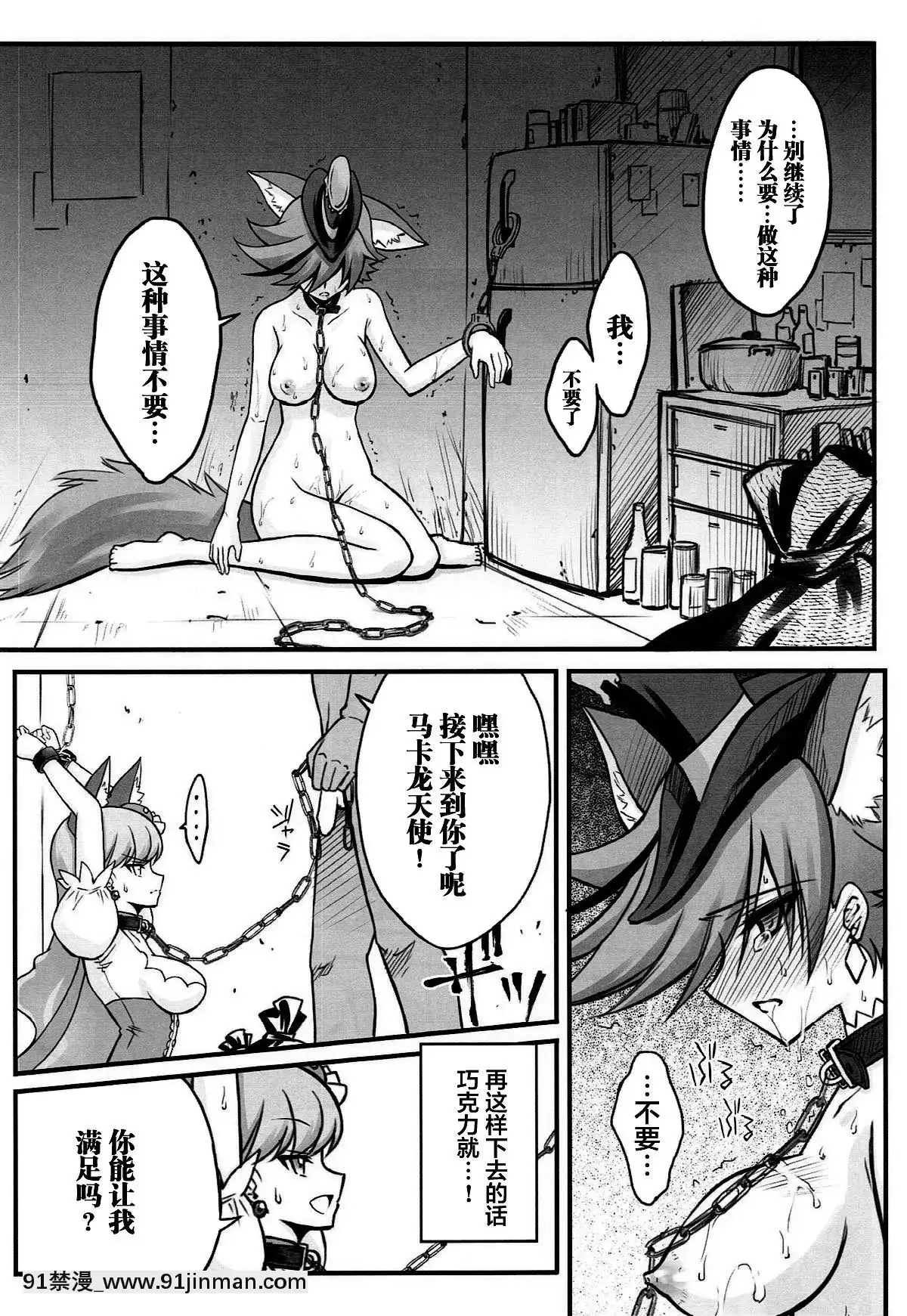[不咕鳥漢化組](C92)[BLUEGARNET(芹沢克己)]捕まえた牝畜達と交尾して孕ませたい(キラキラ☆プリキュアアラモード)[性奴 h漫]