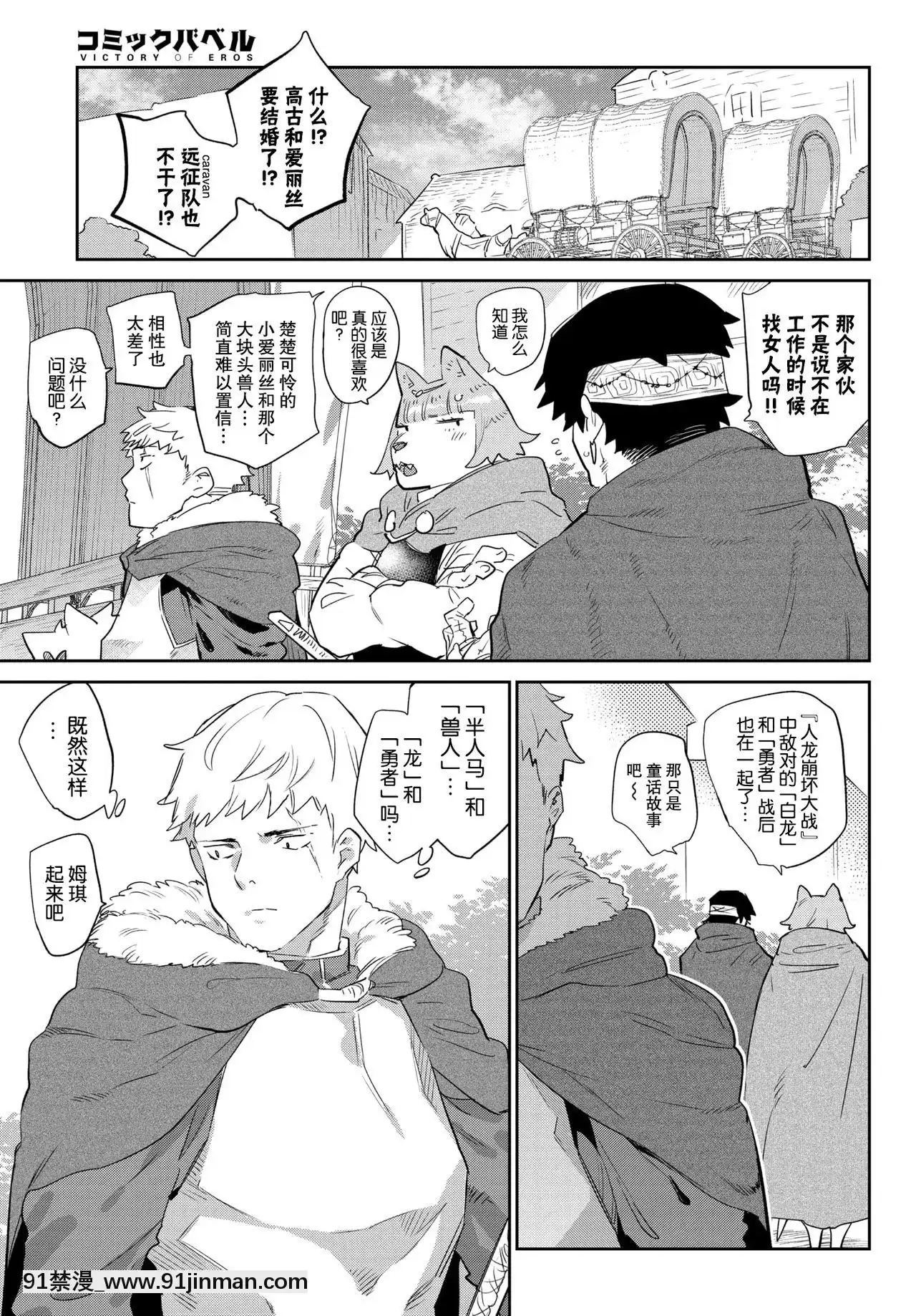 [みぞね]愛しのオーク様♡(COMICBAVEL2020年8月號)[zamp rz-18h]