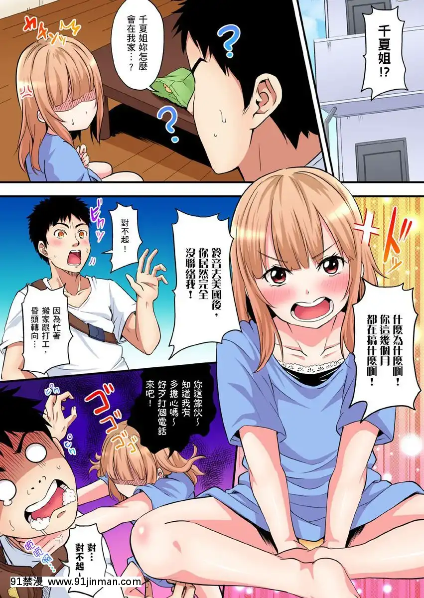 [黒鬥]ギャルママとパコパコSEX～人妻の超絶テクにマジイキ絶頂！第10-11話[中國翻訳][ford lgt 18h for sale]