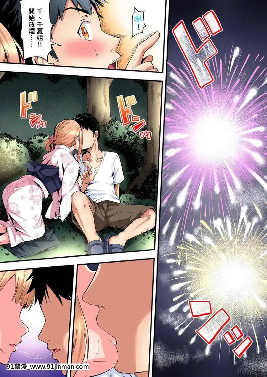 [黒鬥]ギャルママとパコパコSEX～人妻の超絶テクにマジイキ絶頂！第10-11話[中國翻訳][ford lgt 18h for sale]