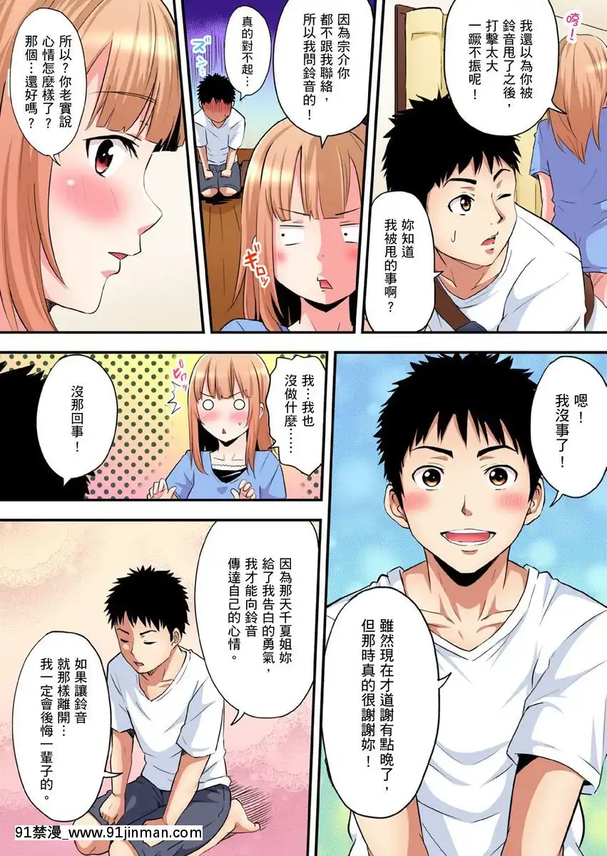 [黒鬥]ギャルママとパコパコSEX～人妻の超絶テクにマジイキ絶頂！第10-11話[中國翻訳][ford lgt 18h for sale]
