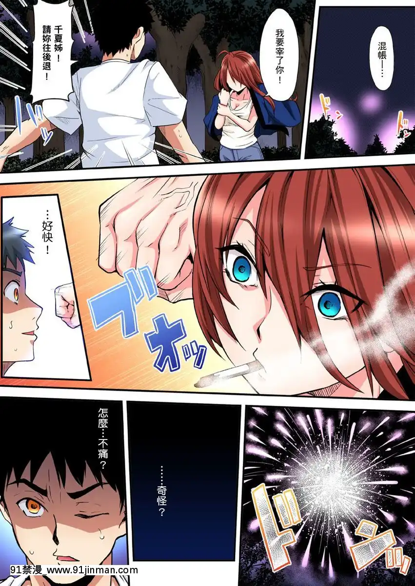 [黒鬥]ギャルママとパコパコSEX～人妻の超絶テクにマジイキ絶頂！第10-11話[中國翻訳][ford lgt 18h for sale]
