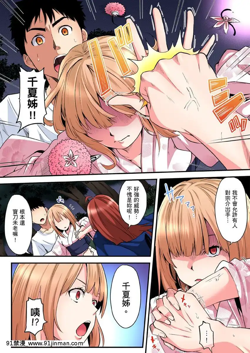 [黒鬥]ギャルママとパコパコSEX～人妻の超絶テクにマジイキ絶頂！第10-11話[中國翻訳][ford lgt 18h for sale]