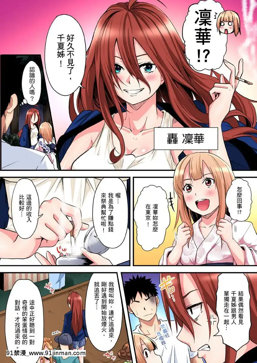 [黒鬥]ギャルママとパコパコSEX～人妻の超絶テクにマジイキ絶頂！第10-11話[中國翻訳][ford lgt 18h for sale]