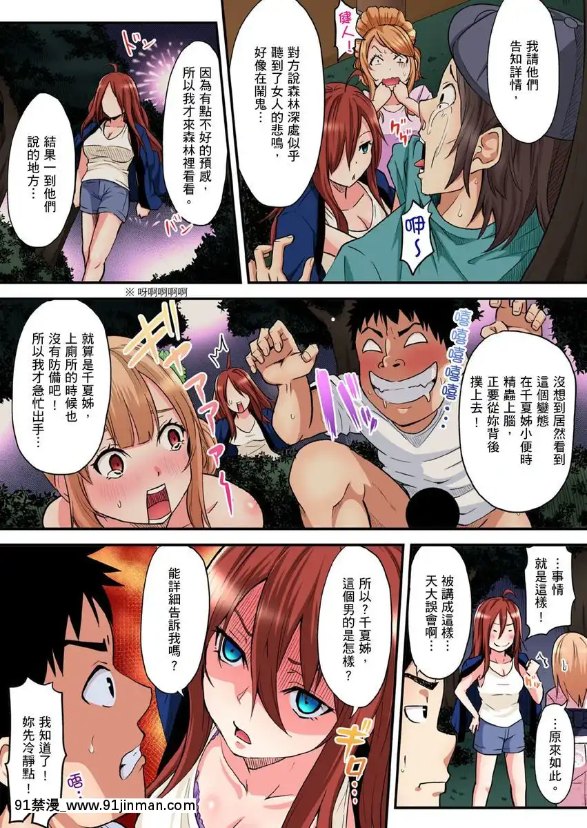 [黒鬥]ギャルママとパコパコSEX～人妻の超絶テクにマジイキ絶頂！第10-11話[中國翻訳][ford lgt 18h for sale]