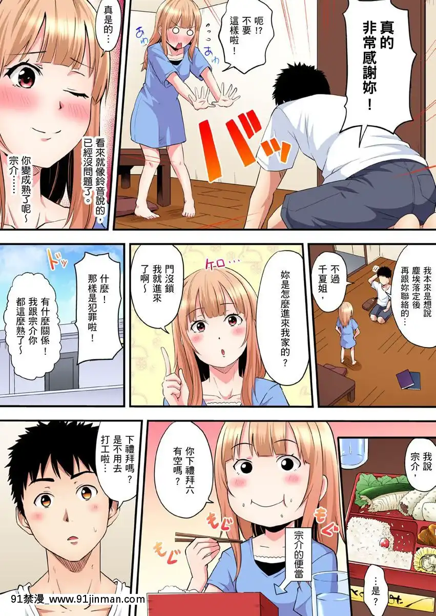[黒鬥]ギャルママとパコパコSEX～人妻の超絶テクにマジイキ絶頂！第10-11話[中國翻訳][ford lgt 18h for sale]