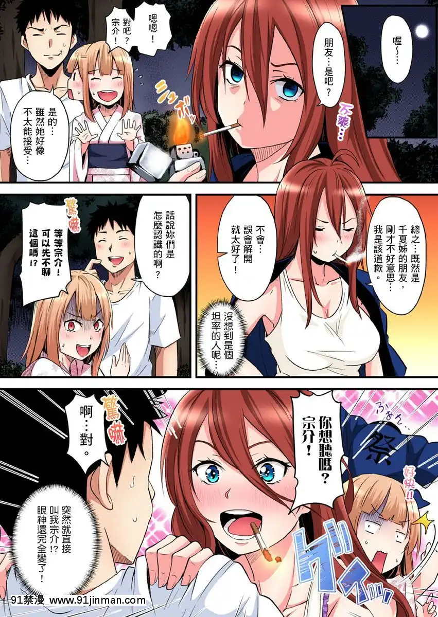[黒鬥]ギャルママとパコパコSEX～人妻の超絶テクにマジイキ絶頂！第10-11話[中國翻訳][ford lgt 18h for sale]