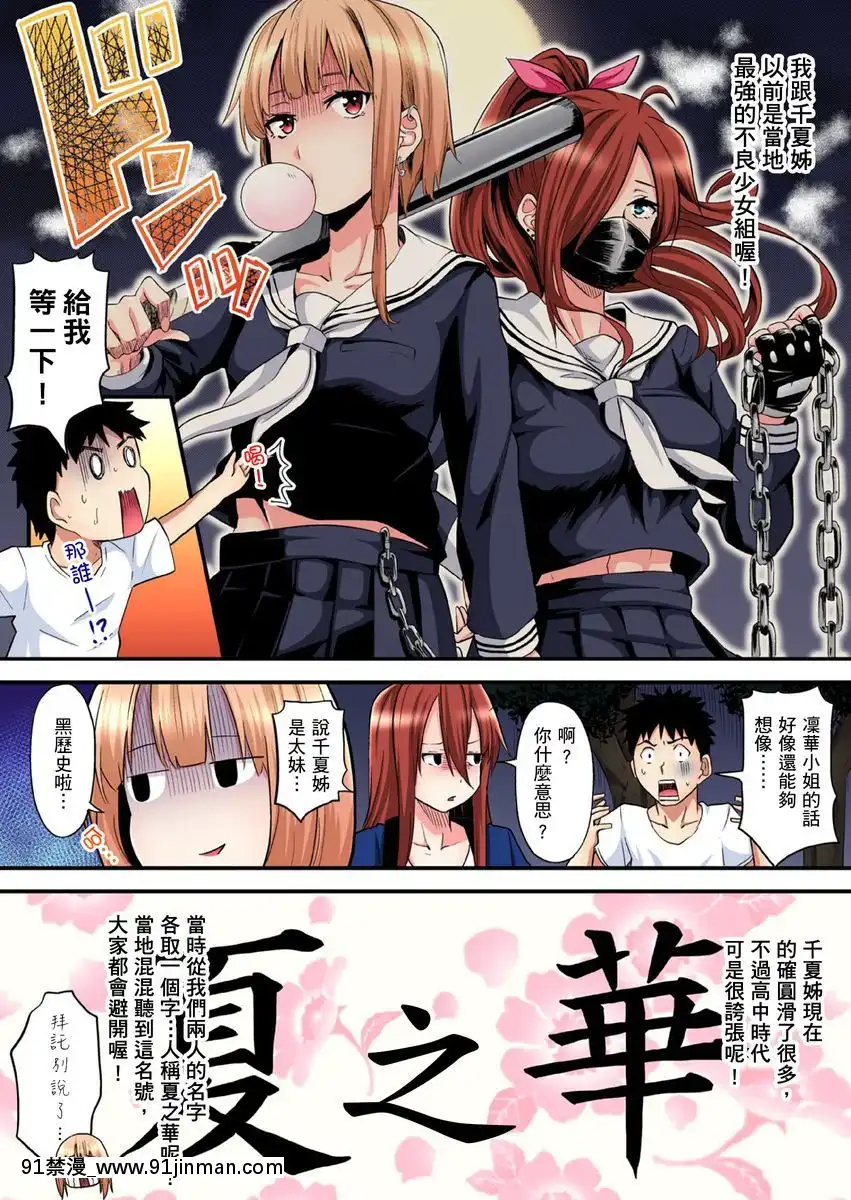 [黒鬥]ギャルママとパコパコSEX～人妻の超絶テクにマジイキ絶頂！第10-11話[中國翻訳][ford lgt 18h for sale]