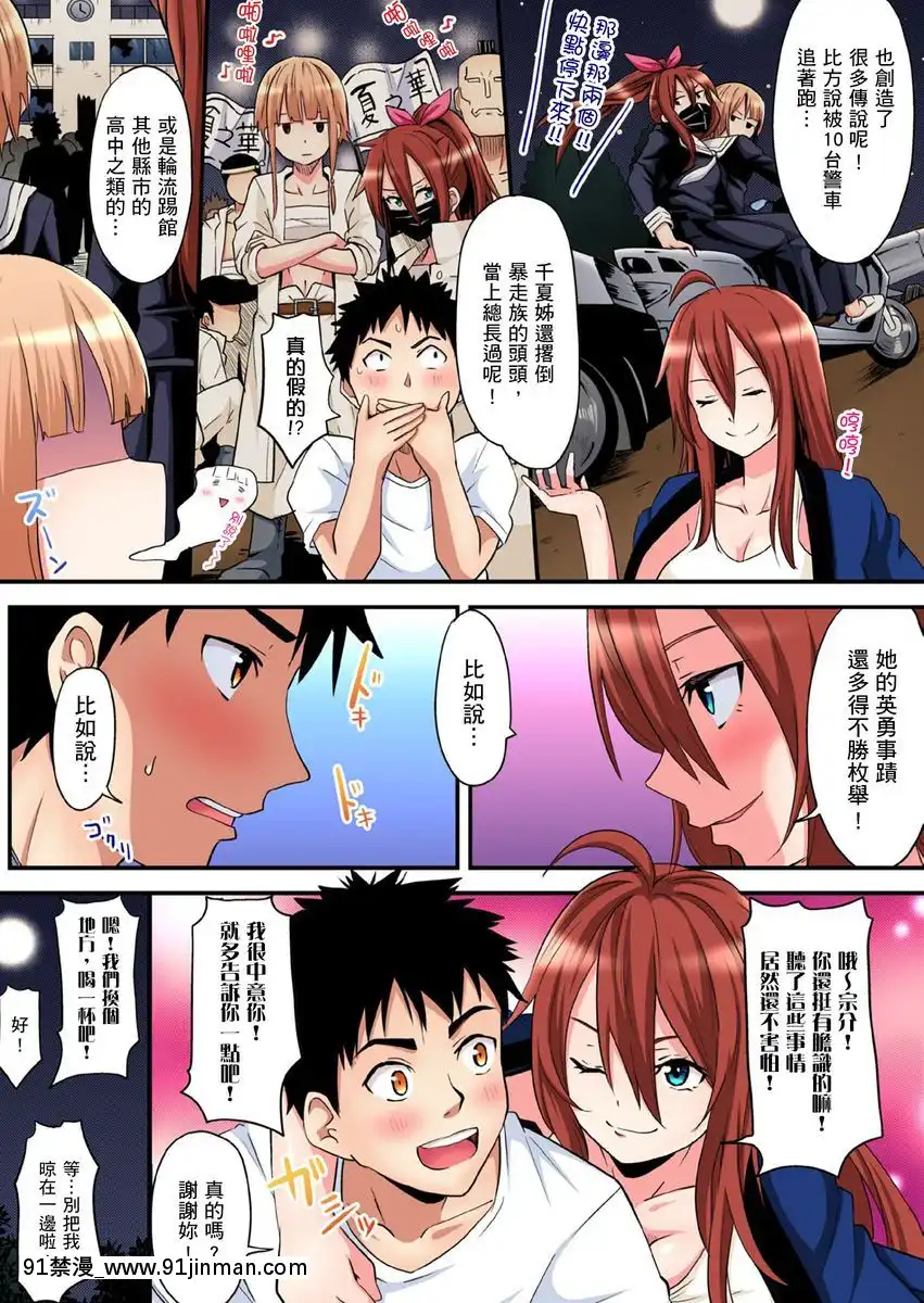 [黒鬥]ギャルママとパコパコSEX～人妻の超絶テクにマジイキ絶頂！第10-11話[中國翻訳][ford lgt 18h for sale]