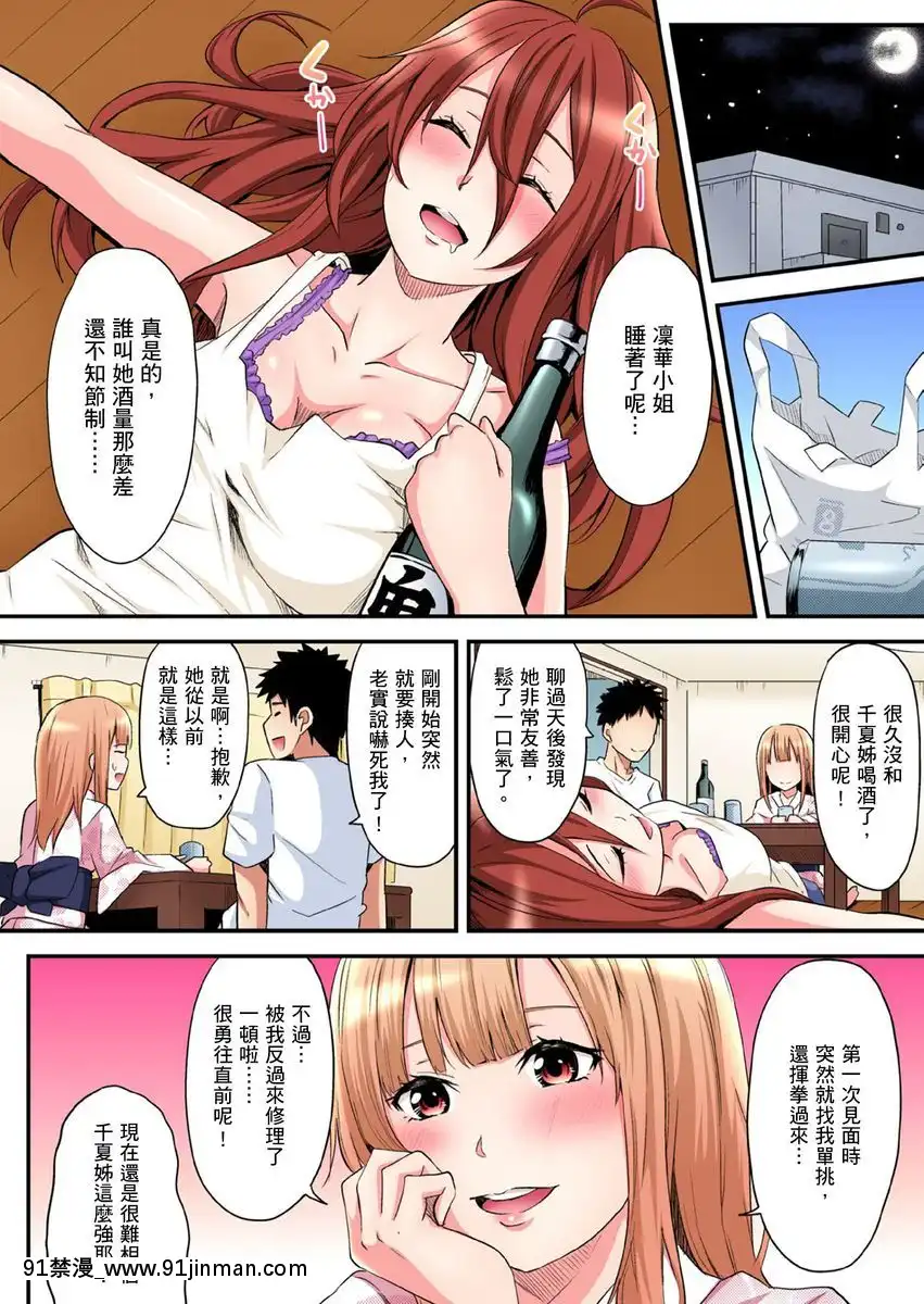 [黒鬥]ギャルママとパコパコSEX～人妻の超絶テクにマジイキ絶頂！第10-11話[中國翻訳][ford lgt 18h for sale]