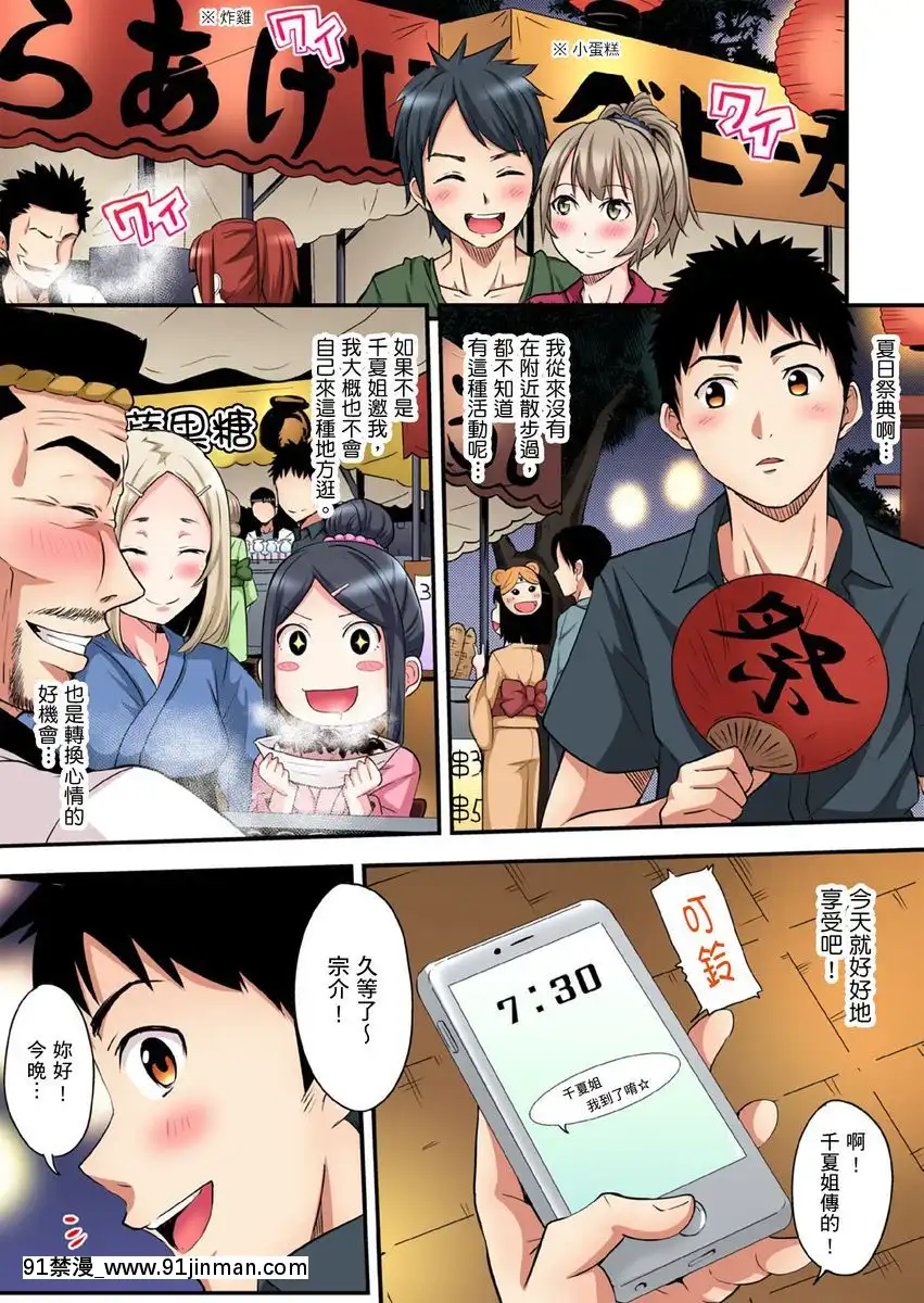 [黒鬥]ギャルママとパコパコSEX～人妻の超絶テクにマジイキ絶頂！第10-11話[中國翻訳][ford lgt 18h for sale]