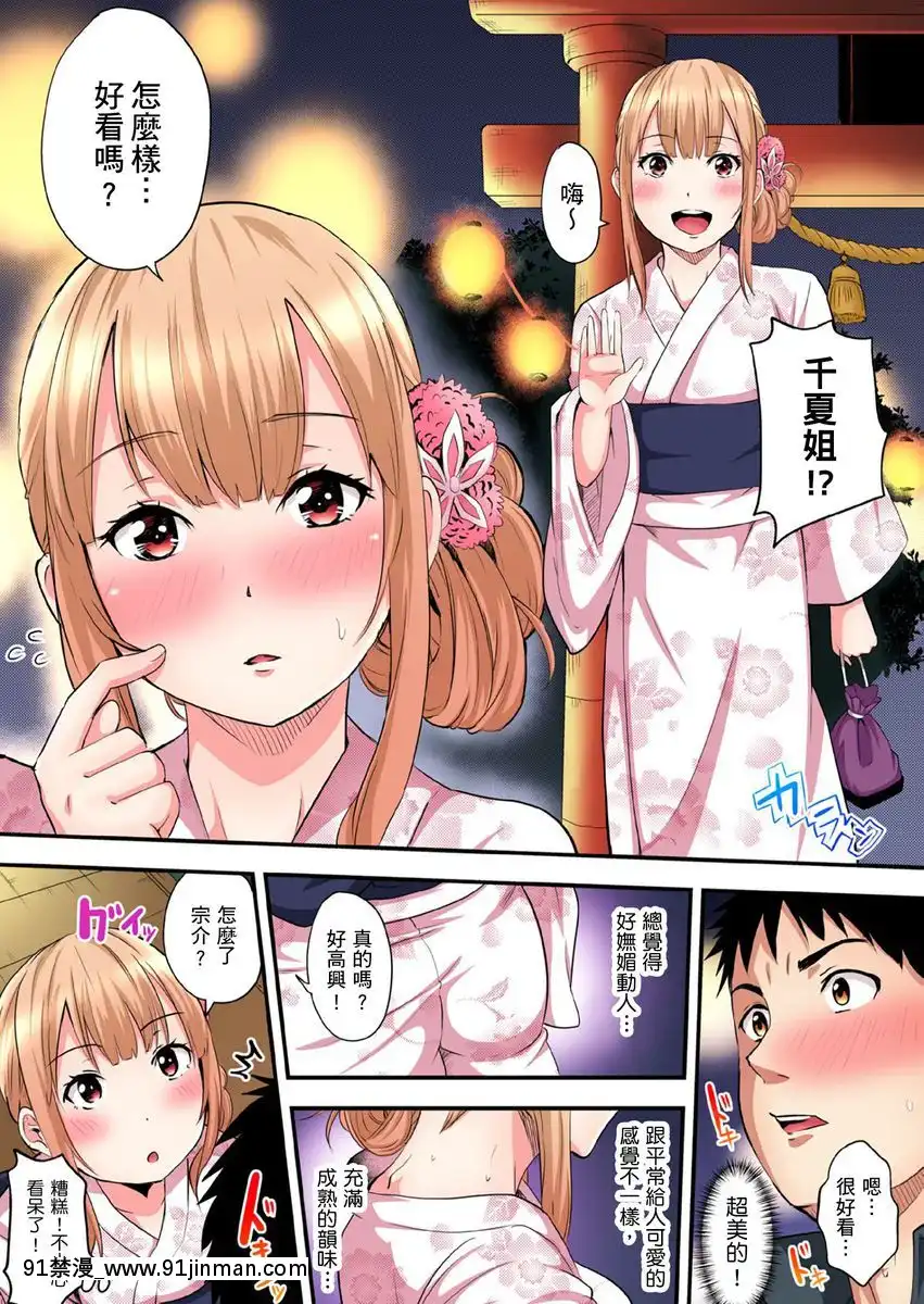[黒鬥]ギャルママとパコパコSEX～人妻の超絶テクにマジイキ絶頂！第10-11話[中國翻訳][ford lgt 18h for sale]