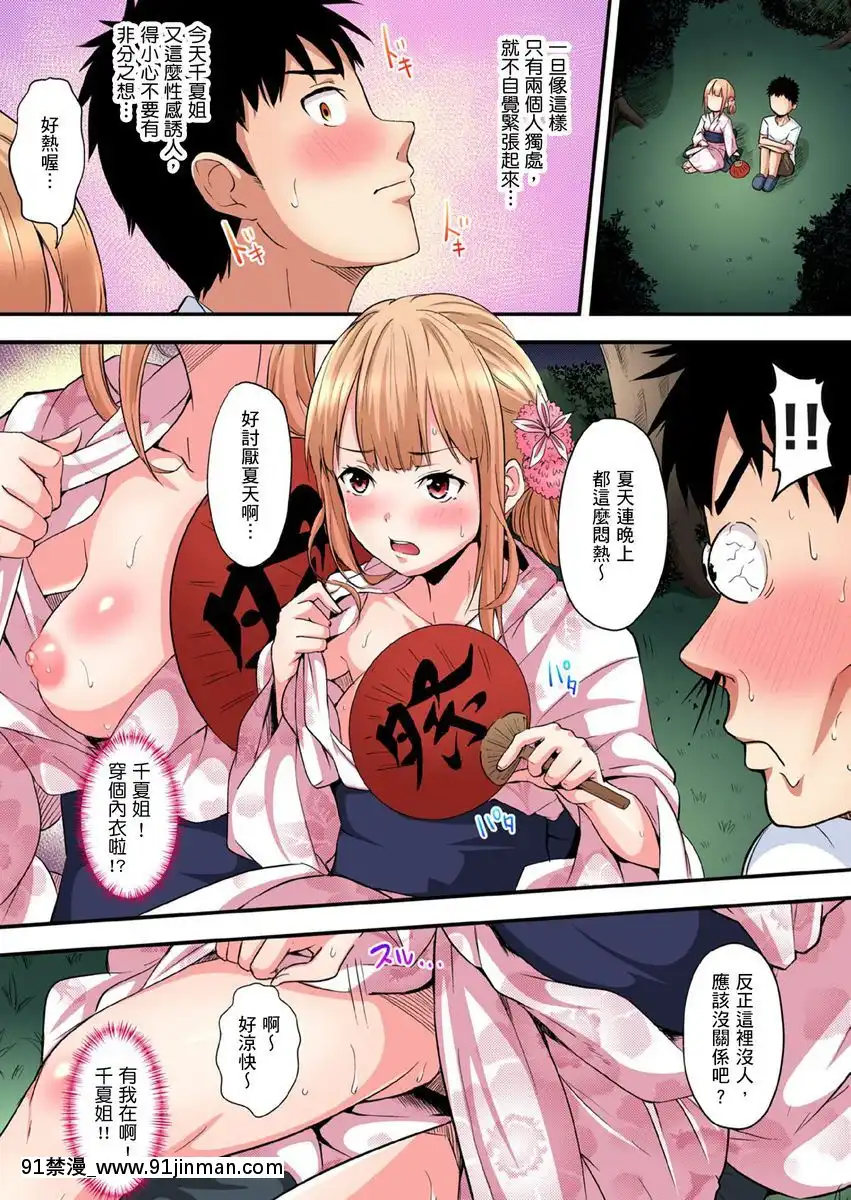 [黒鬥]ギャルママとパコパコSEX～人妻の超絶テクにマジイキ絶頂！第10-11話[中國翻訳][ford lgt 18h for sale]