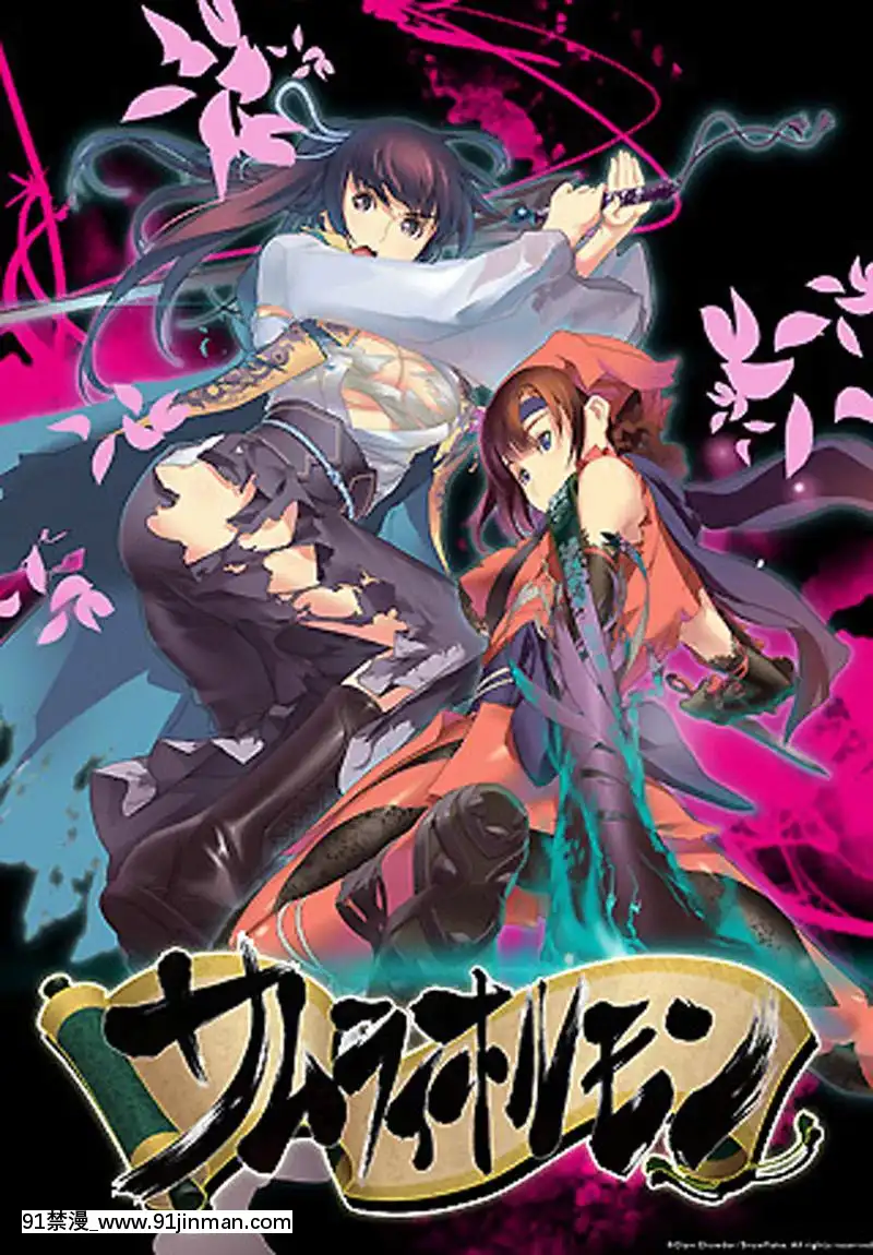 [くらむちゃうだー]サムライホルモン[女性向 h漫畫]