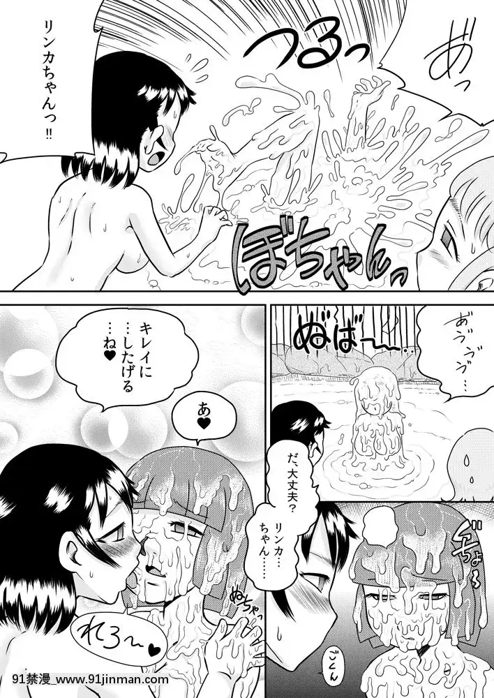 [カルピス工房]あこがれの精液風呂～ふたなり少女の集い～[19h 18h]