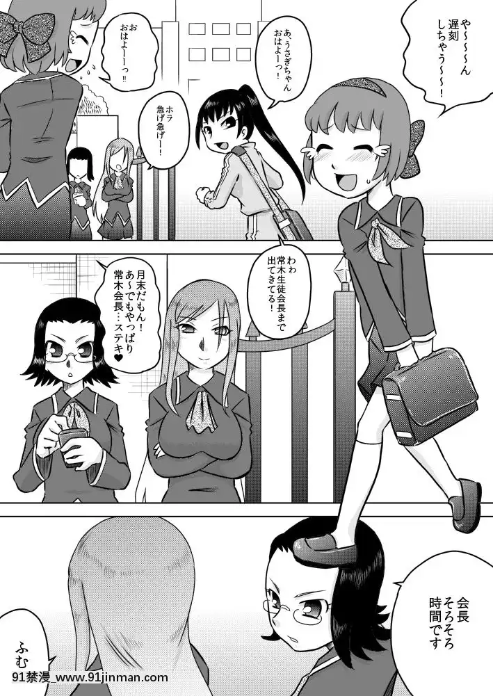 [カルピス工房]精・フタナリ生徒會～ご褒美は精液風呂～[18h 35m right ascension]
