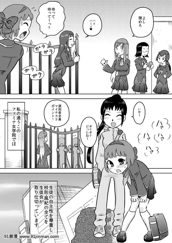 [カルピス工房]精・フタナリ生徒會～ご褒美は精液風呂～[18h 35m right ascension]