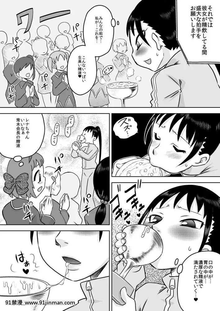 [カルピス工房]精・フタナリ生徒會～ご褒美は精液風呂～[18h 35m right ascension]